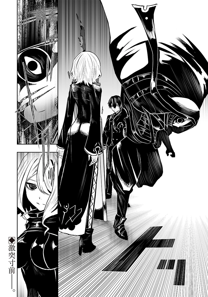 俺だけ不遇スキルの異世界召喚叛逆記～最弱スキル【吸収】が全てを飲み込むまで～ 第77話 - 20