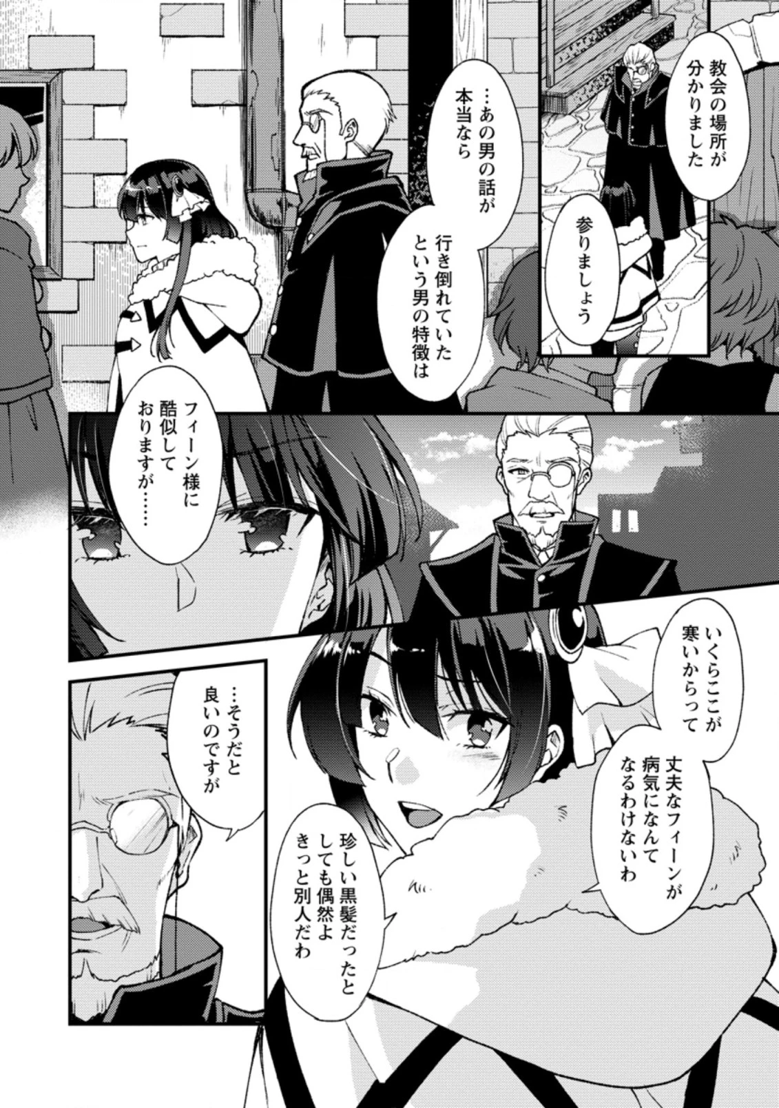剣聖の幼馴染がパワハラで俺につらく当たるので、絶縁して辺境で魔剣士として出直すことにした。 第10話 - 10