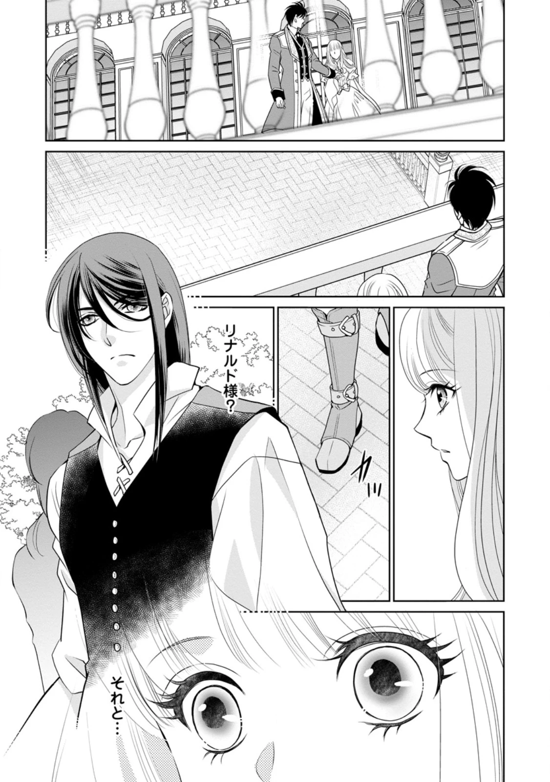 真実の愛を見つけたと言われて婚約破棄されたので、復縁を迫られても今さらもう遅いです！ 第23話 - 3