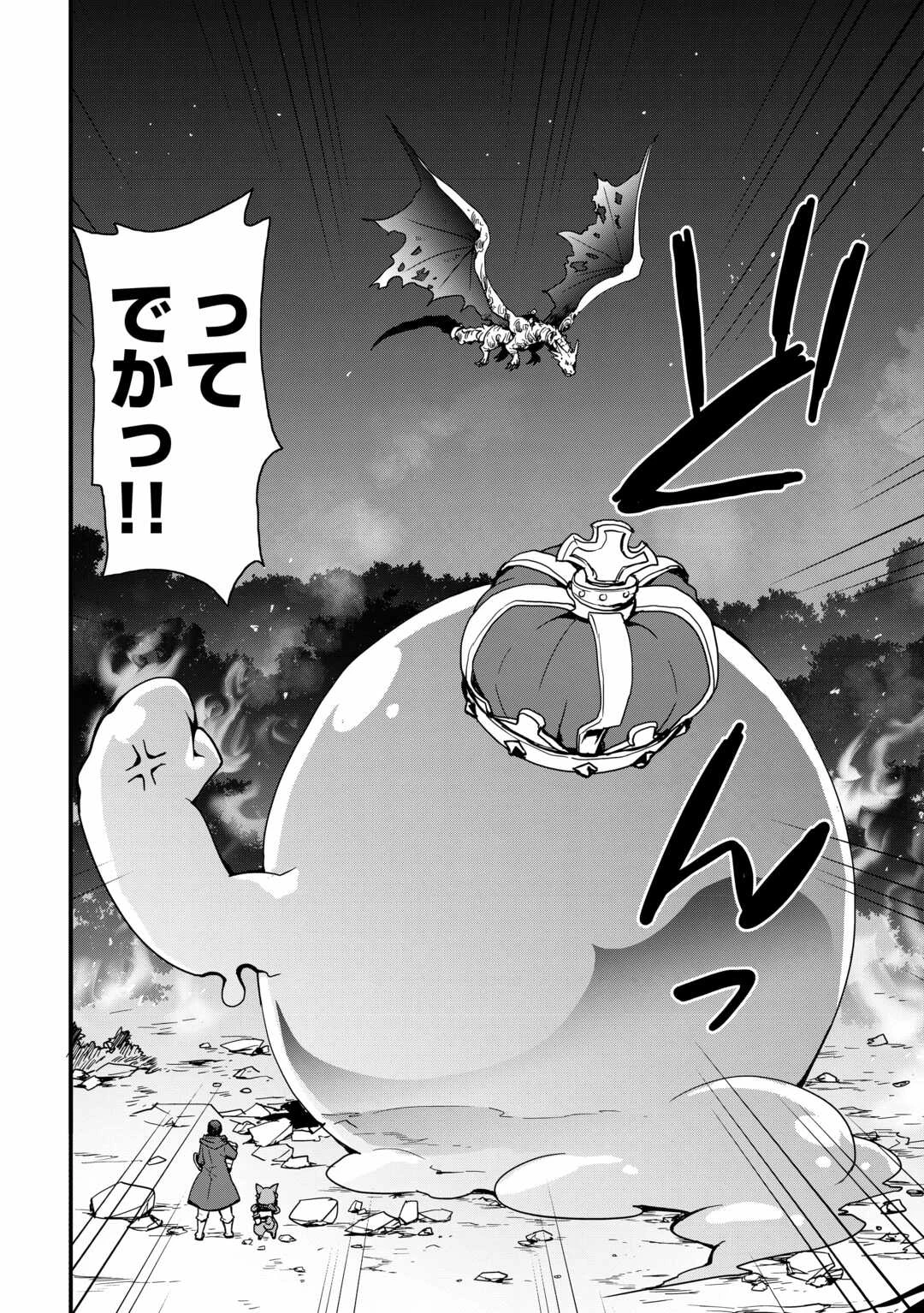 装備製作系チートで異世界を自由に生きていきます 第28話 - 10