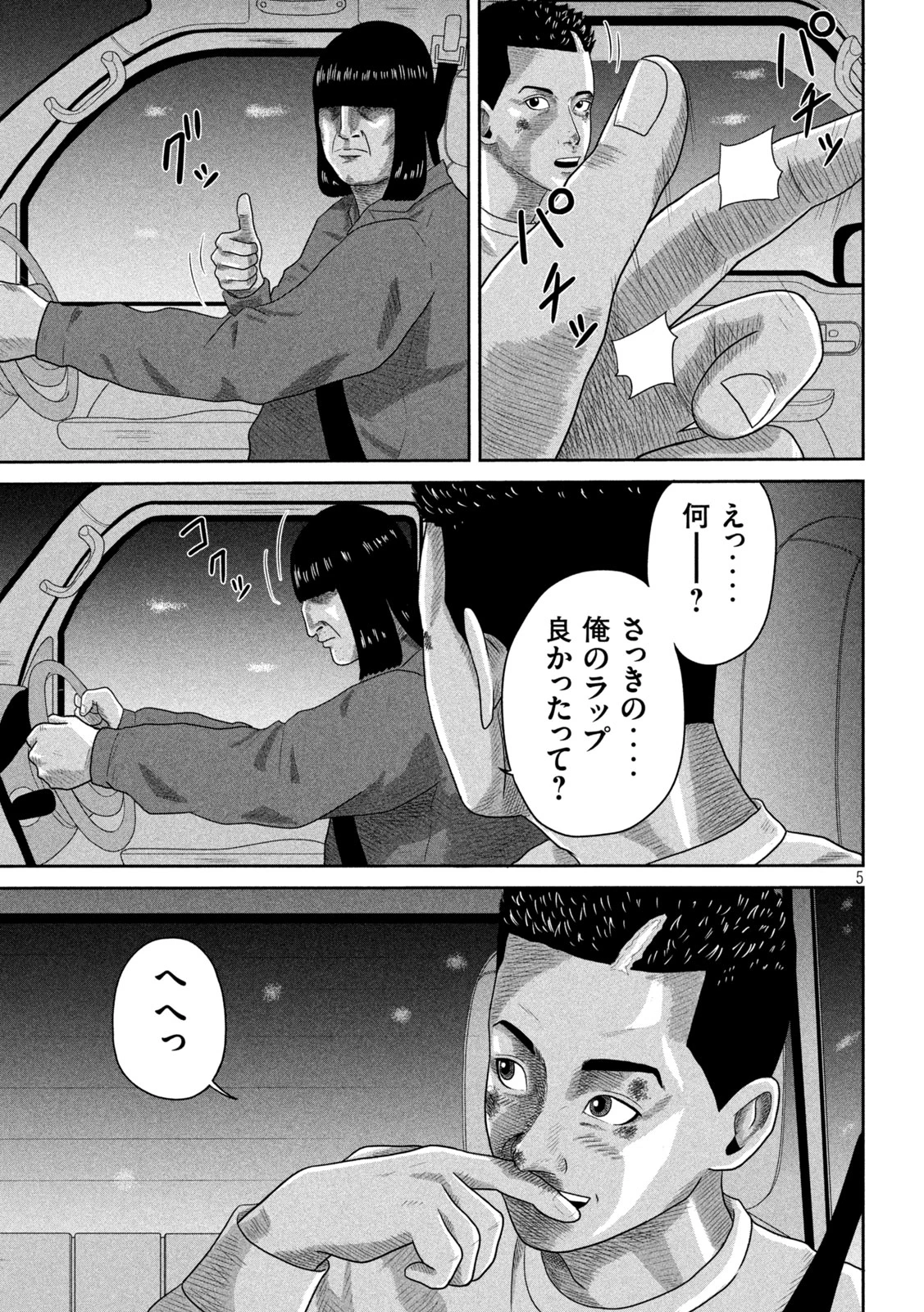 咲花ソルジャーズ 第9話 - 5