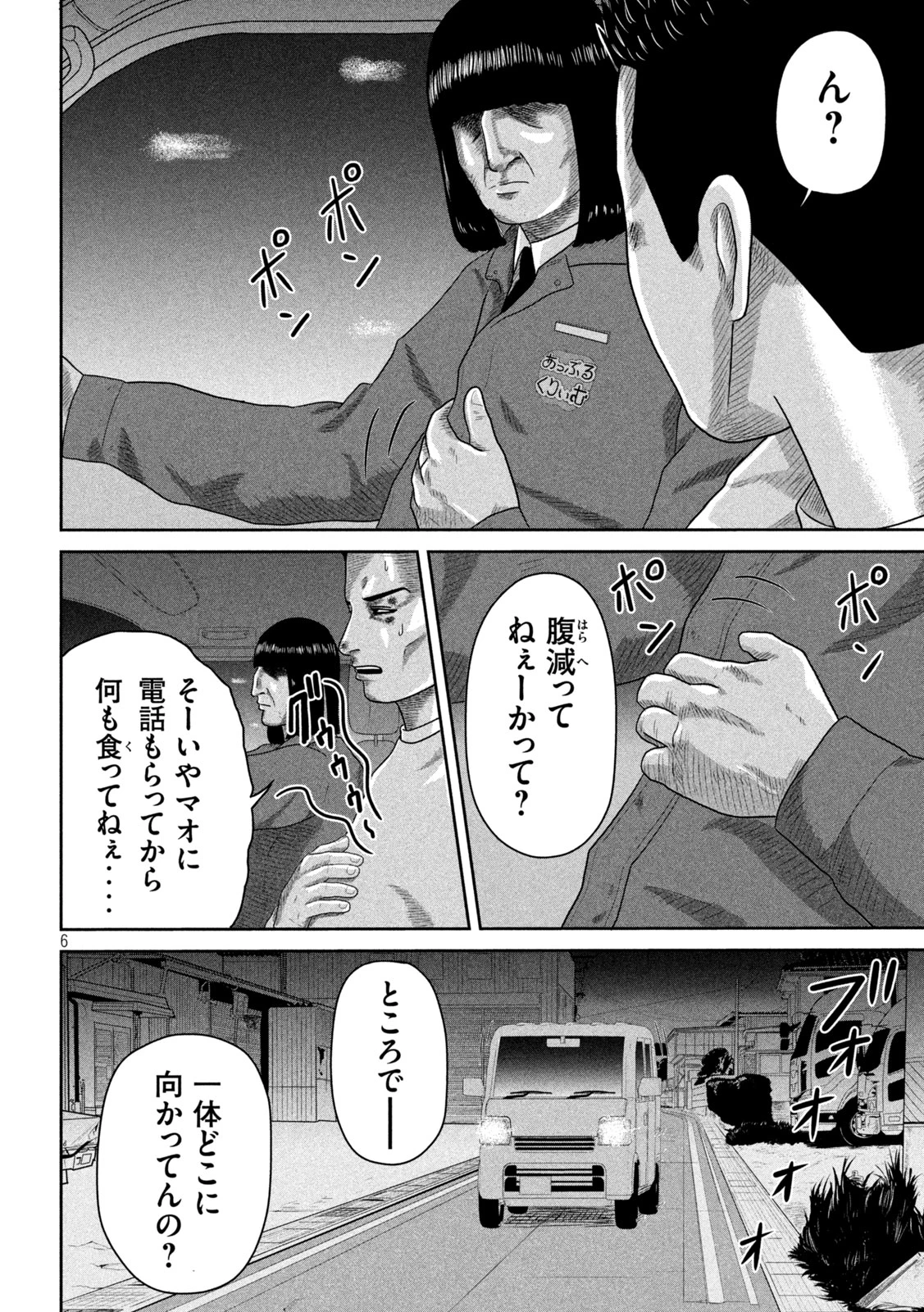咲花ソルジャーズ 第9話 - 6