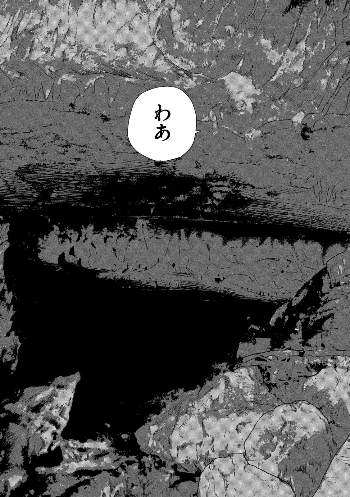 アンダーニンジャ 第118話 - 7