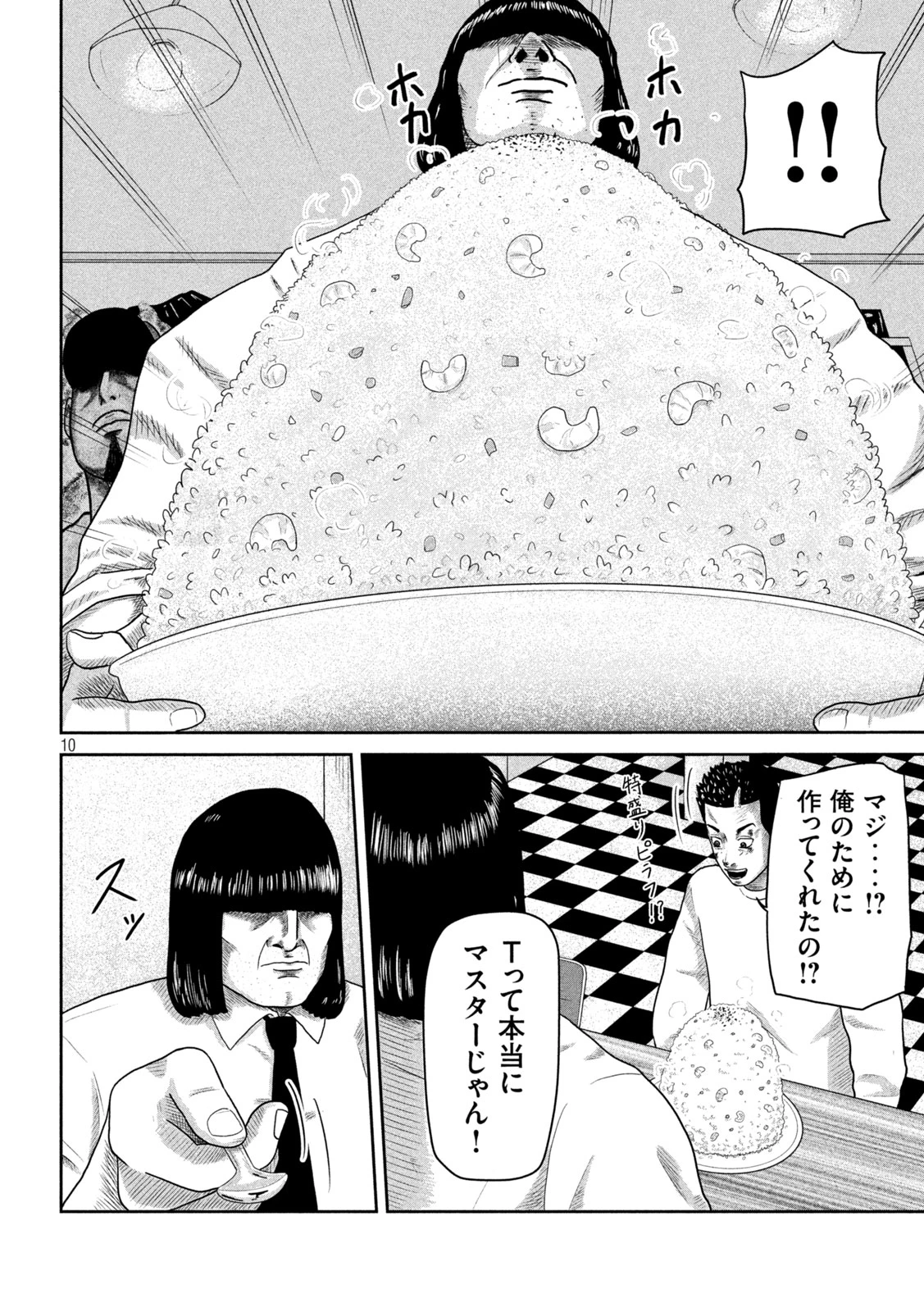 咲花ソルジャーズ 第9話 - 10
