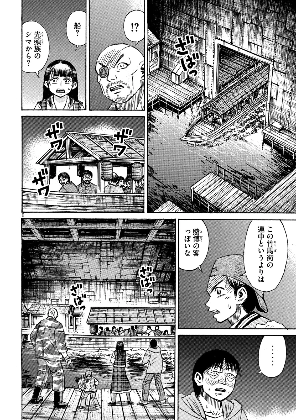 彼岸島48日後… 第402話 - 6