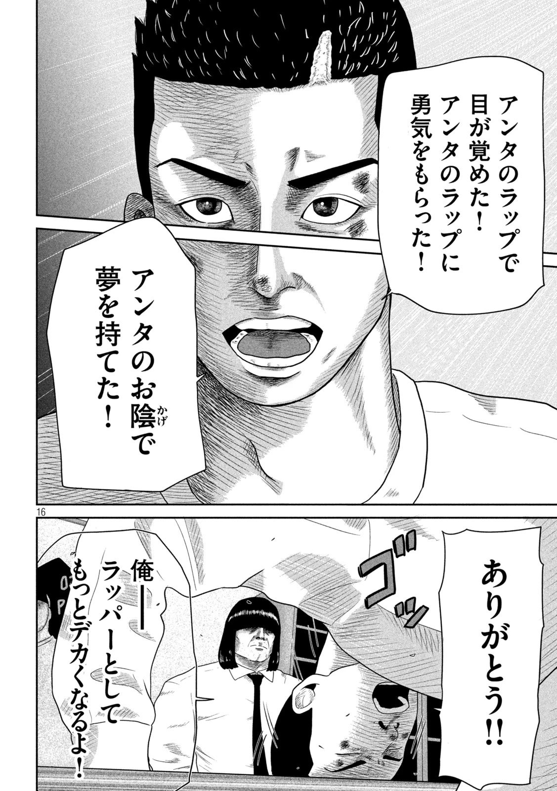 咲花ソルジャーズ 第9話 - 16