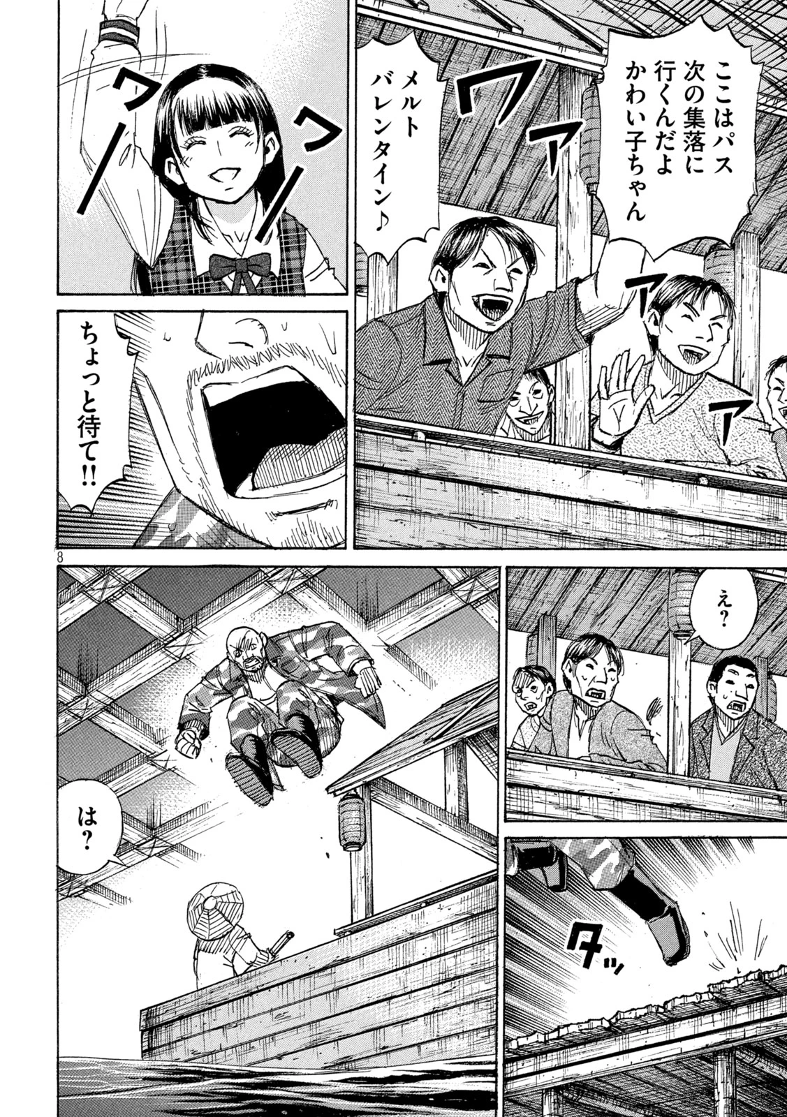 彼岸島48日後… 第402話 - 8