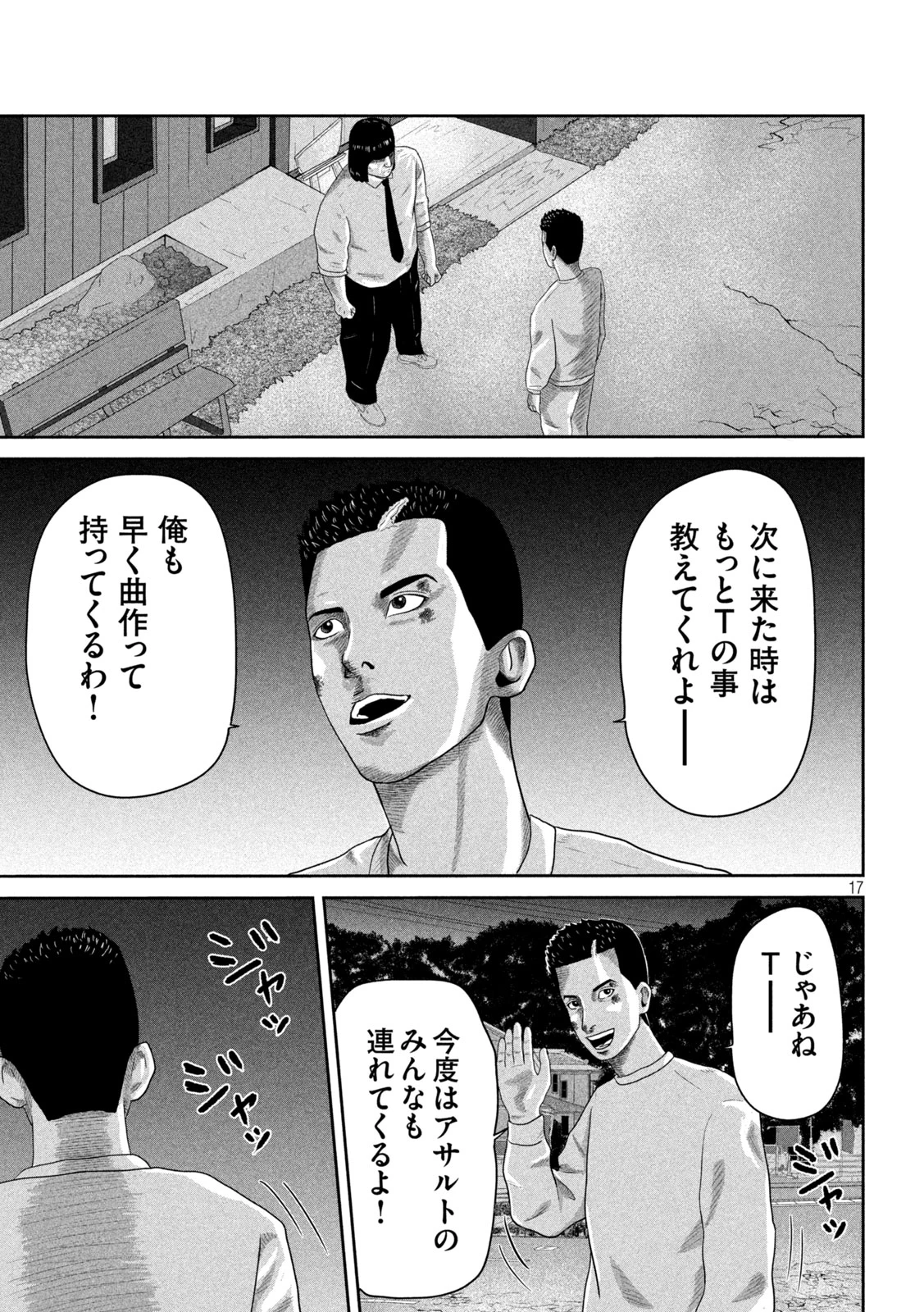 咲花ソルジャーズ 第9話 - 17