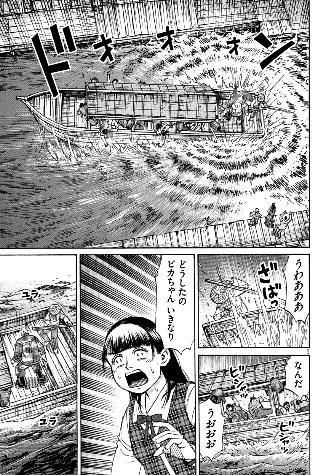 彼岸島48日後… 第402話 - 9