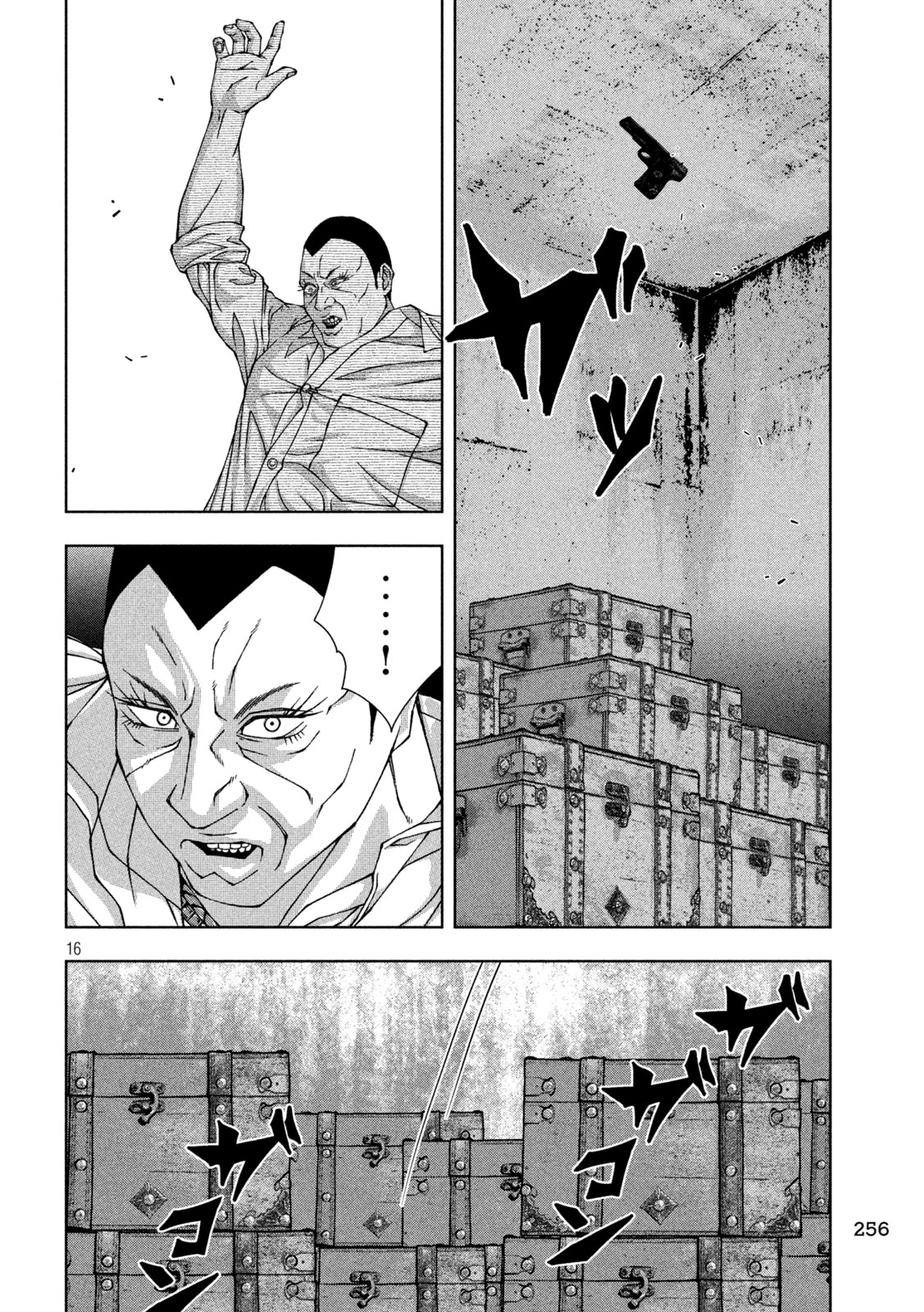 ゴールデンドロップ 第46話 - 16