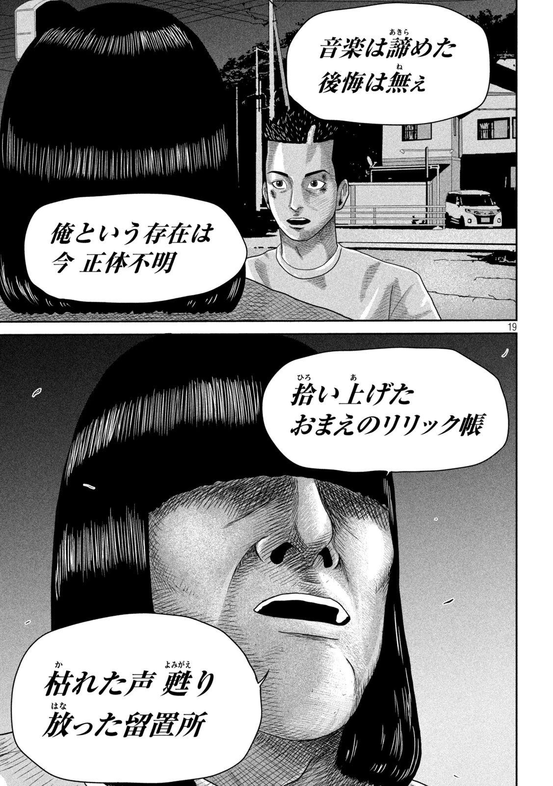 咲花ソルジャーズ 第9話 - 19
