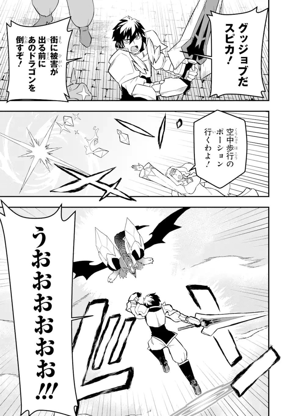 レベル1の最強テイマー～幸運極振りの初心者ゲーマーはもふもふ軍団を従え最強へ至ります～ 第15話 - 7