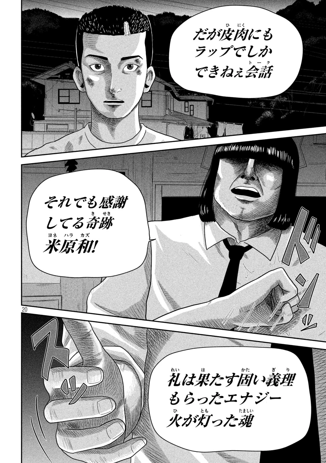 咲花ソルジャーズ 第9話 - 20