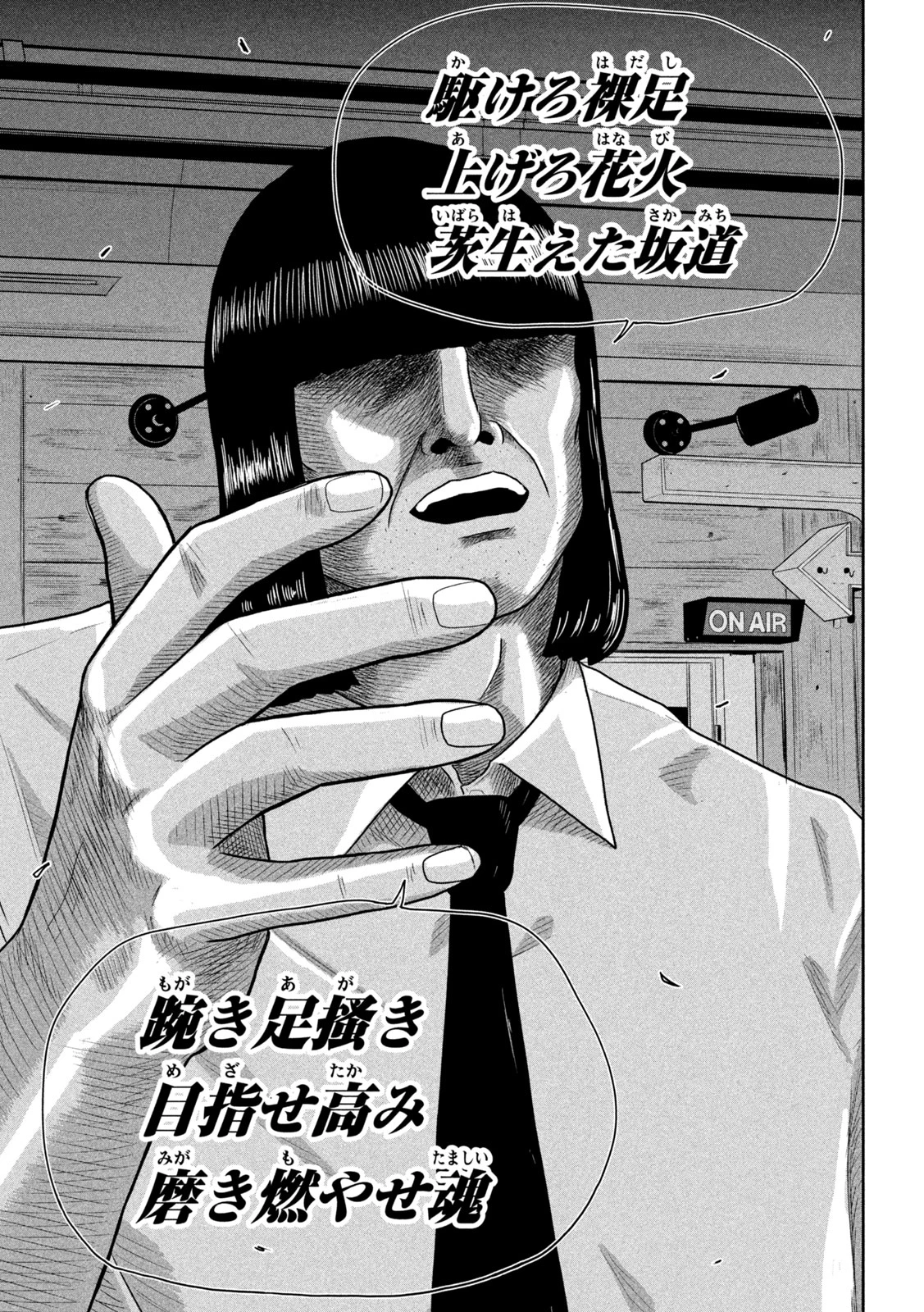 咲花ソルジャーズ 第9話 - 21