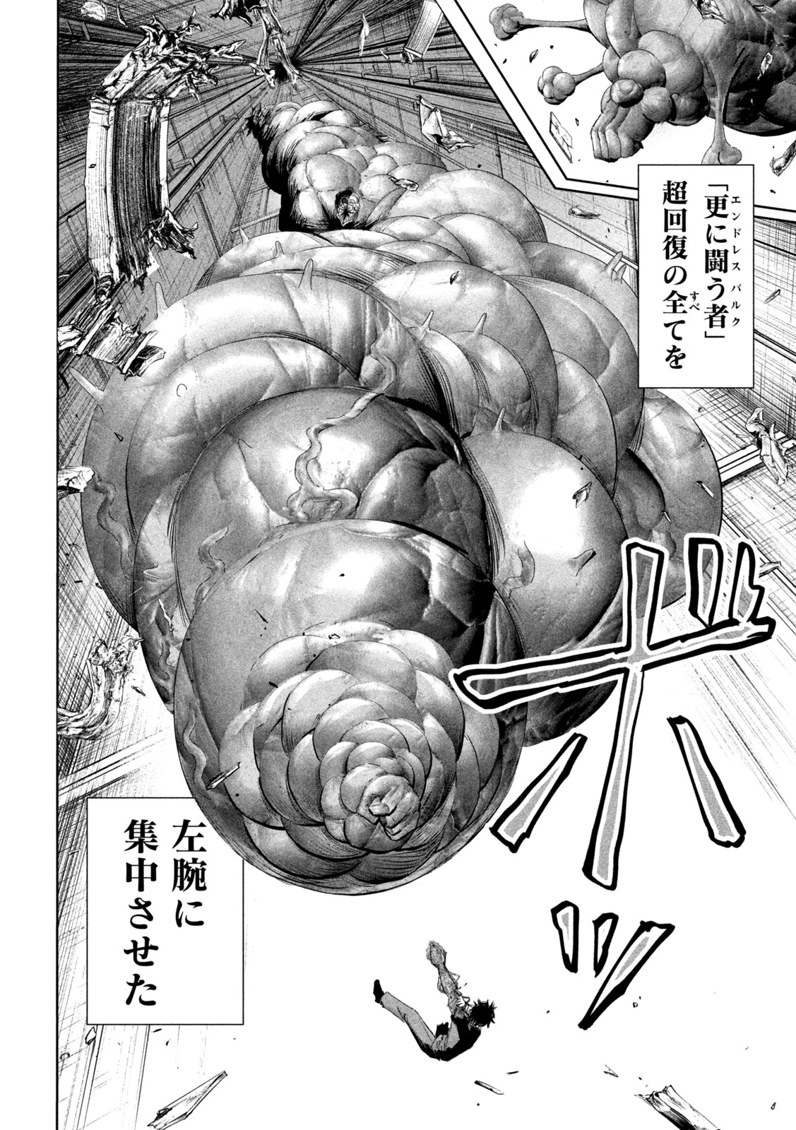 リリーメン 第62話 - 2