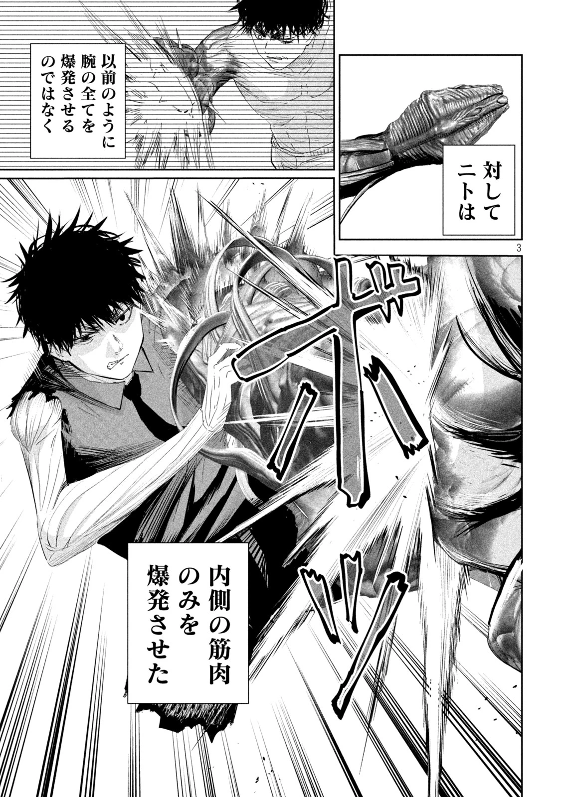 リリーメン 第62話 - 3