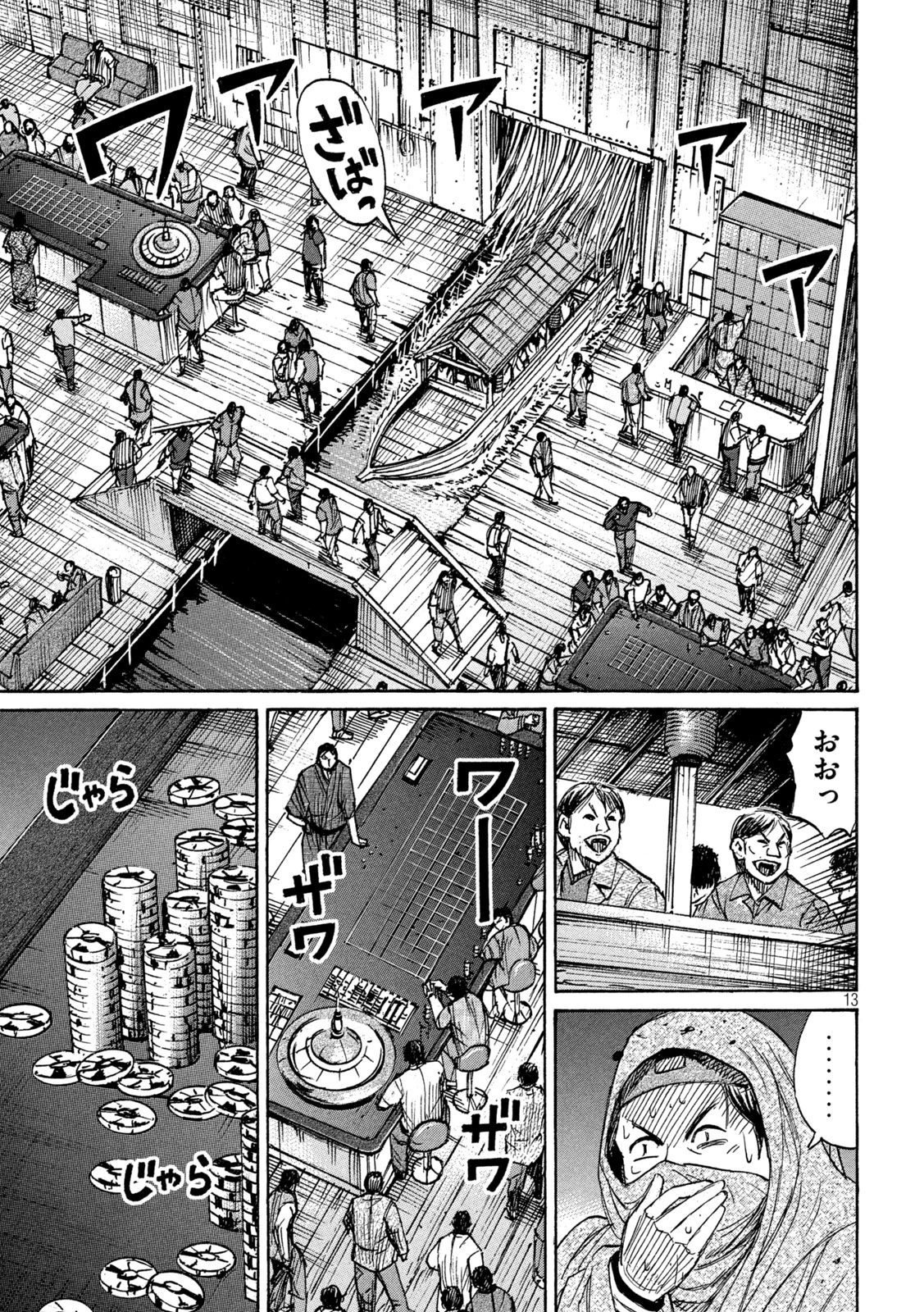 彼岸島48日後… 第402話 - 13