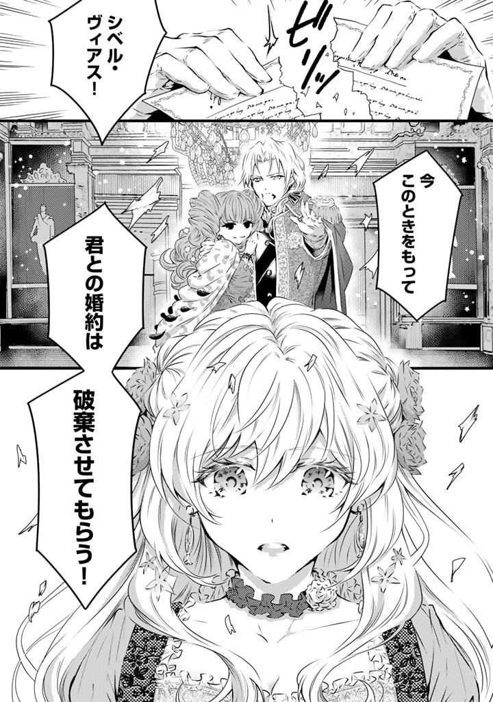 追放された騎士好き聖女は今日も幸せ 真の聖女らしい義妹をいじめたという罪で婚約破棄されたけど、憧れの騎士団の寮で働けることになりました！ 第1話 - 3