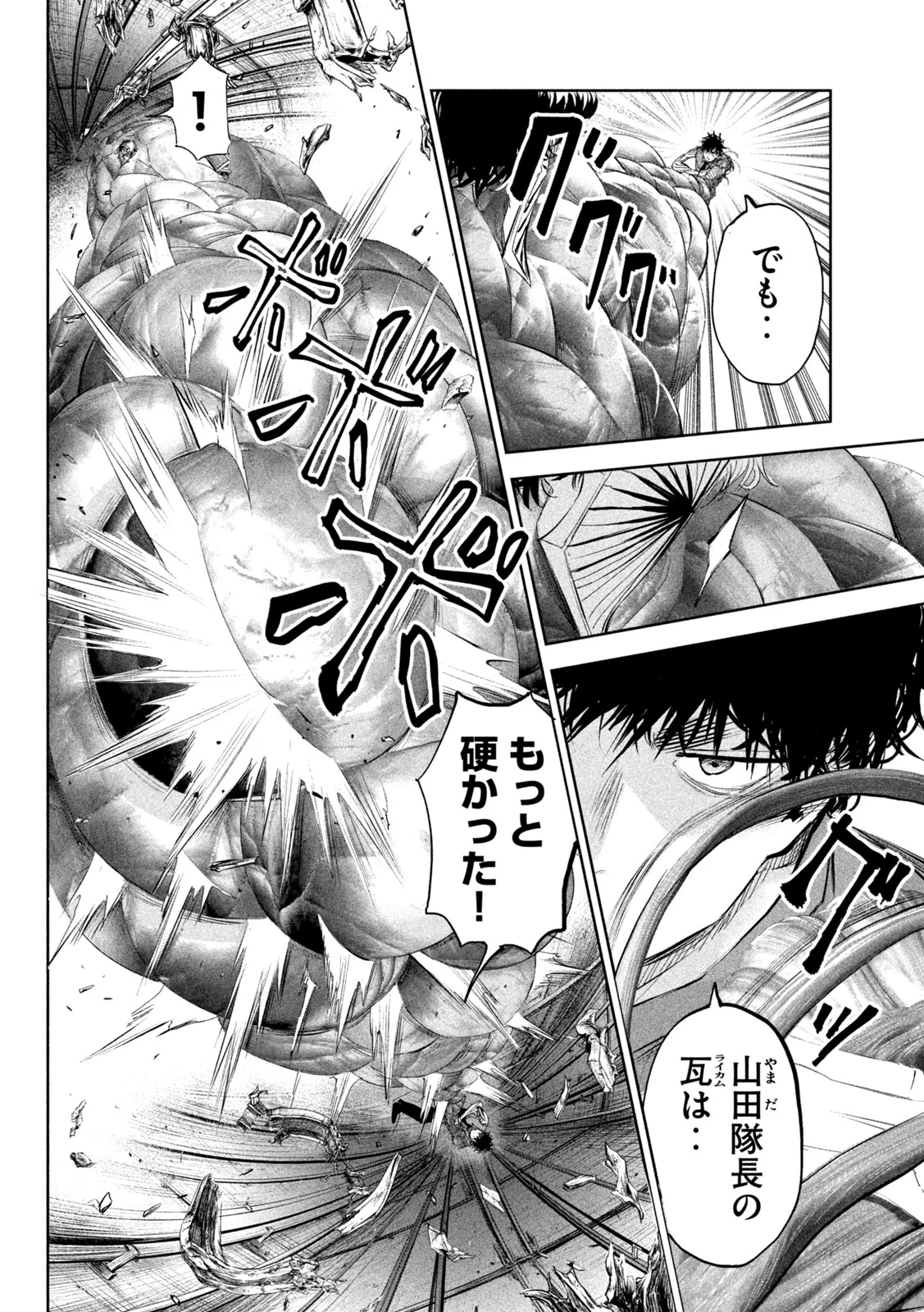 リリーメン 第62話 - 6