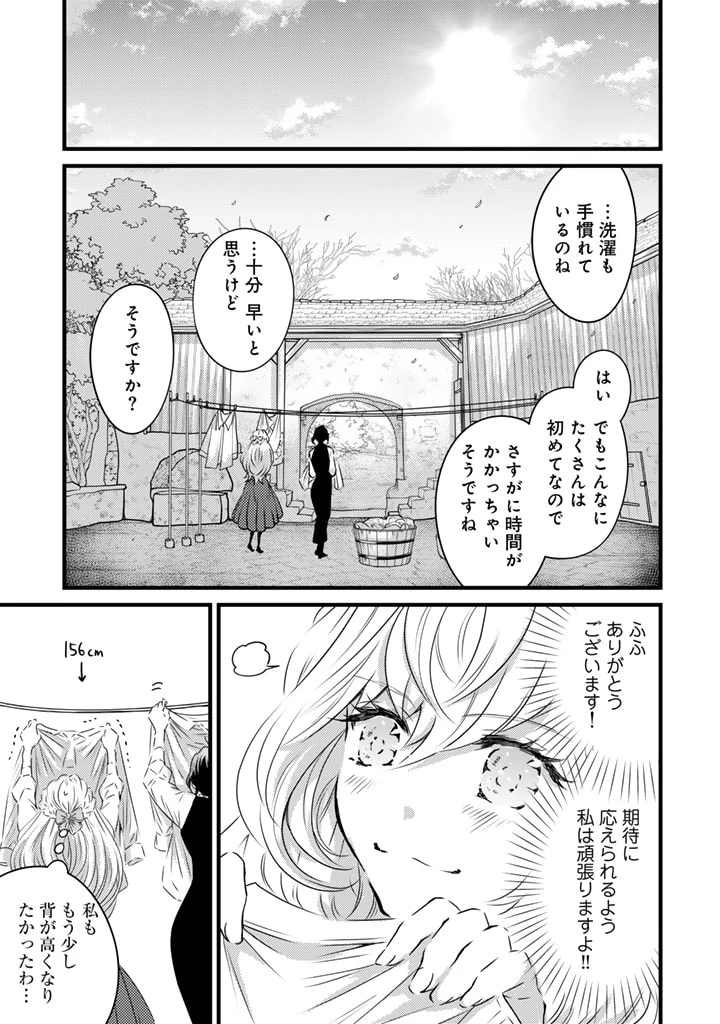 追放された騎士好き聖女は今日も幸せ 真の聖女らしい義妹をいじめたという罪で婚約破棄されたけど、憧れの騎士団の寮で働けることになりました！ 第2話 - 9
