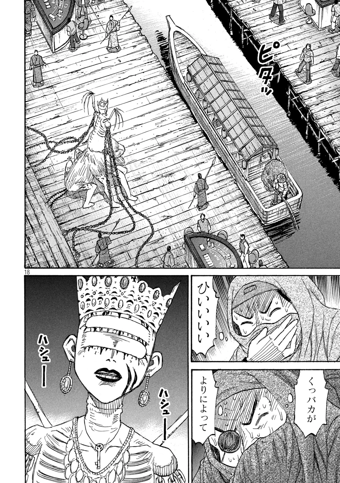 彼岸島48日後… 第402話 - 18