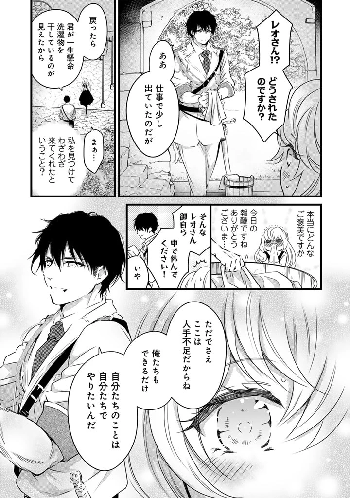 追放された騎士好き聖女は今日も幸せ 真の聖女らしい義妹をいじめたという罪で婚約破棄されたけど、憧れの騎士団の寮で働けることになりました！ 第2話 - 13