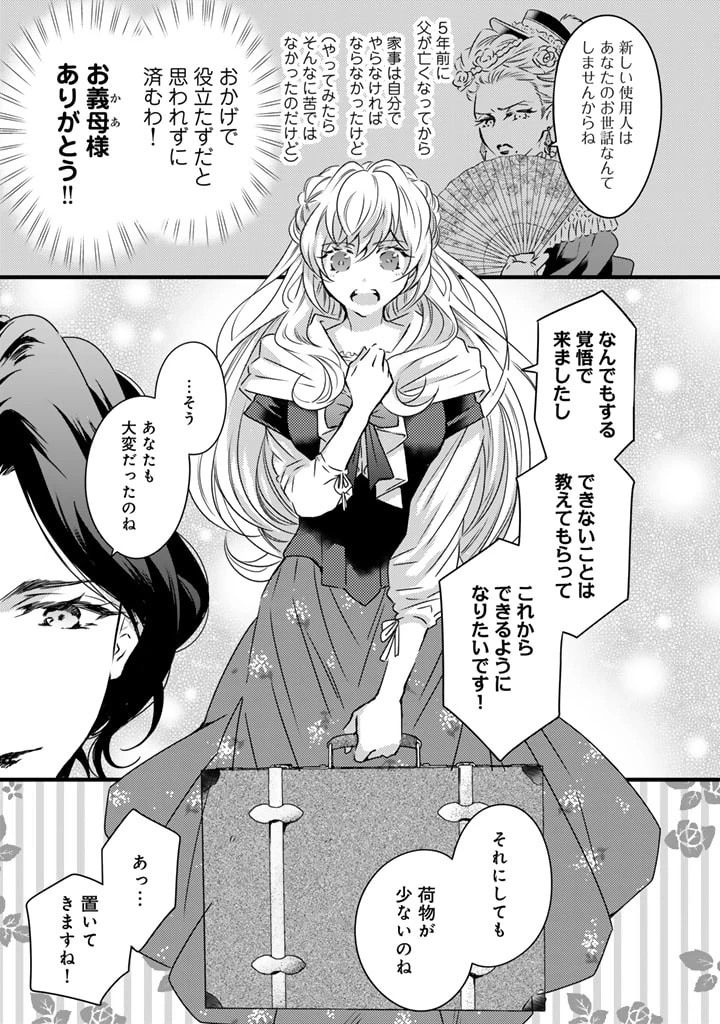 追放された騎士好き聖女は今日も幸せ 真の聖女らしい義妹をいじめたという罪で婚約破棄されたけど、憧れの騎士団の寮で働けることになりました！ 第1話 - 12