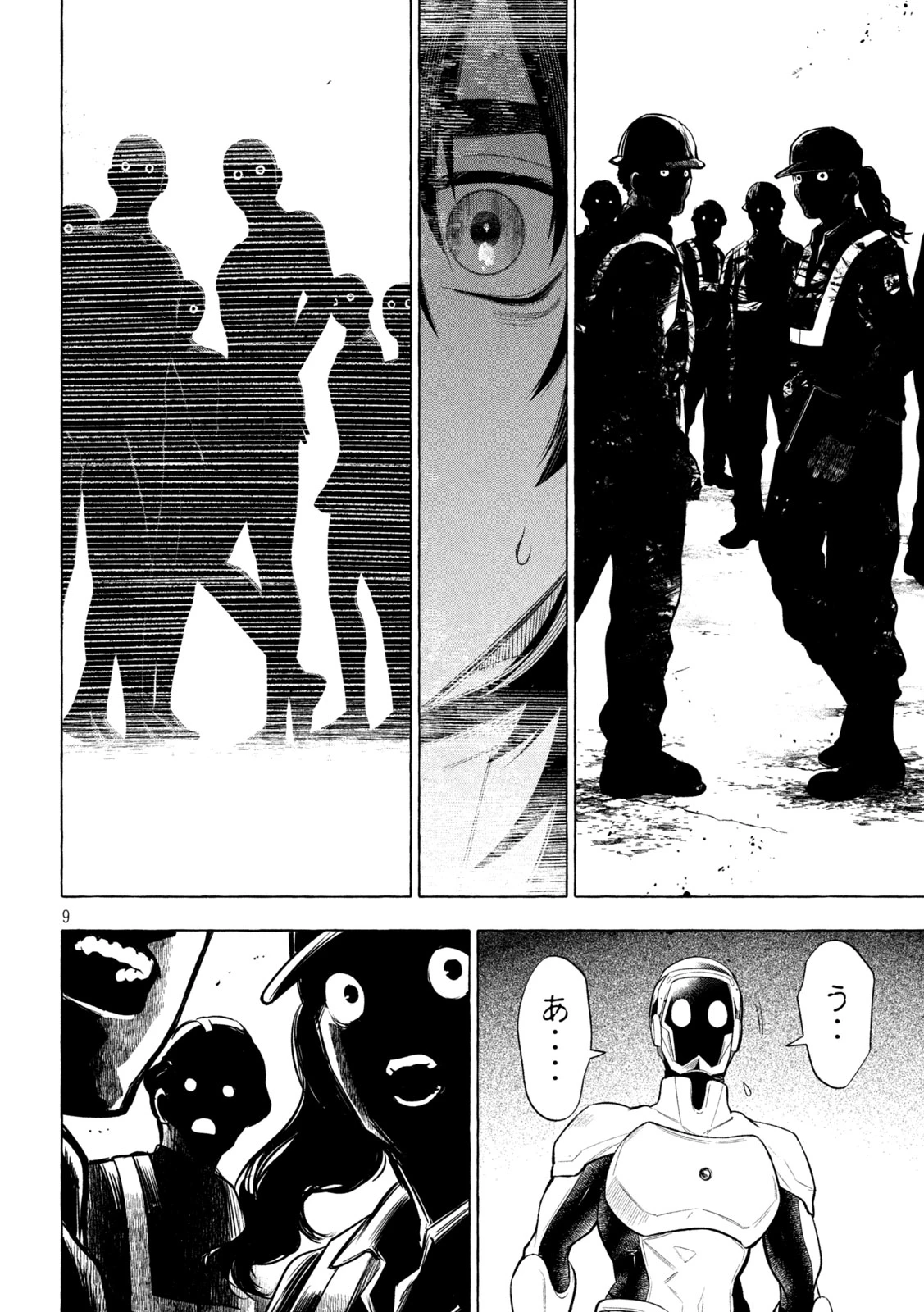 ゴールデンマン 第9話 - 8