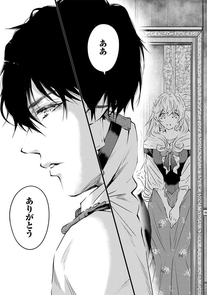 追放された騎士好き聖女は今日も幸せ 真の聖女らしい義妹をいじめたという罪で婚約破棄されたけど、憧れの騎士団の寮で働けることになりました！ 第1話 - 14