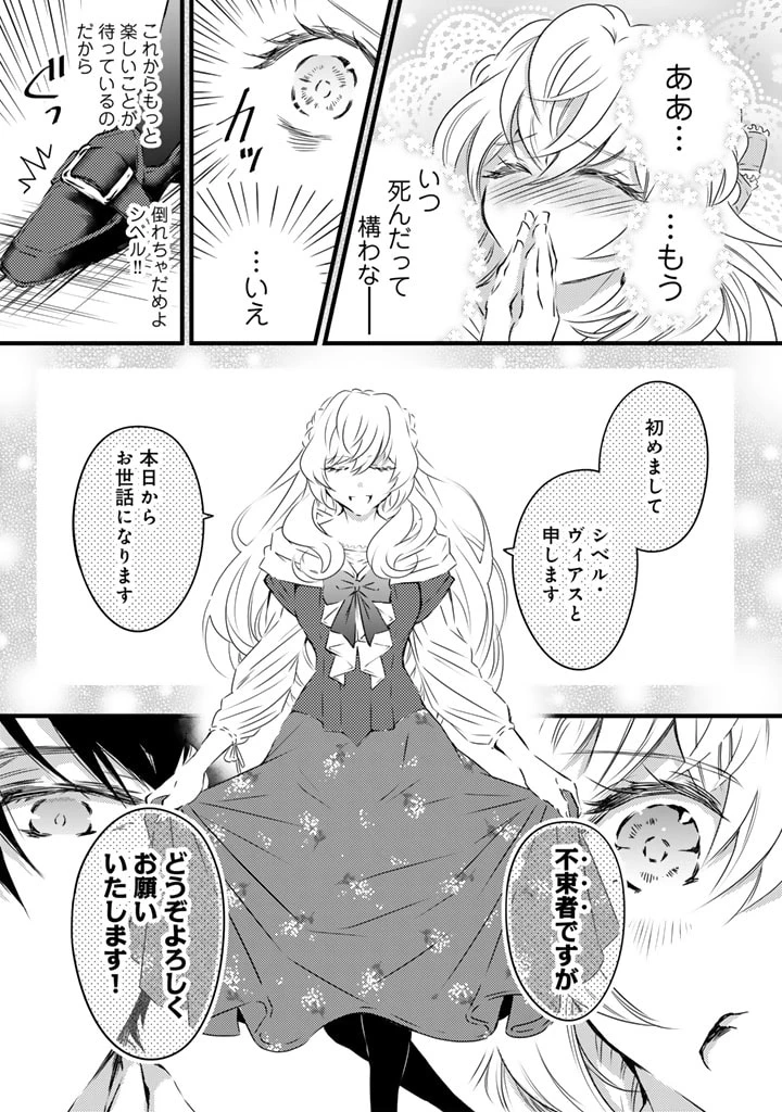 追放された騎士好き聖女は今日も幸せ 真の聖女らしい義妹をいじめたという罪で婚約破棄されたけど、憧れの騎士団の寮で働けることになりました！ 第1話 - 16