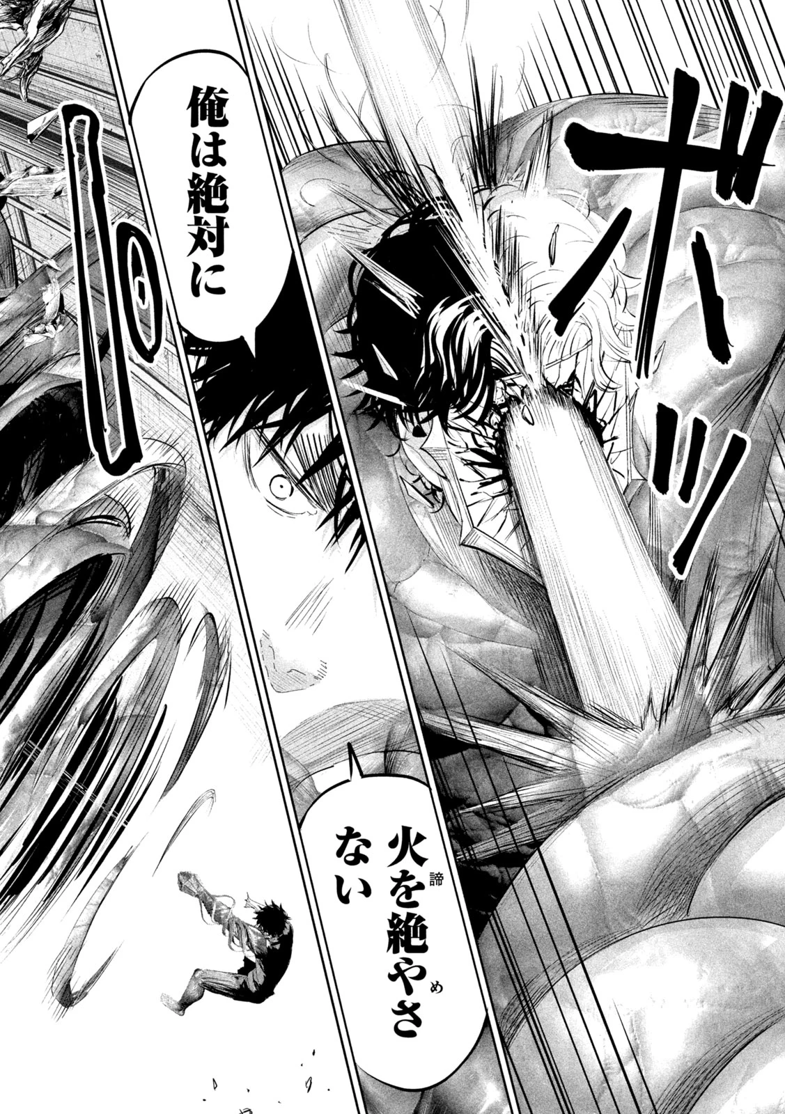 リリーメン 第62話 - 18