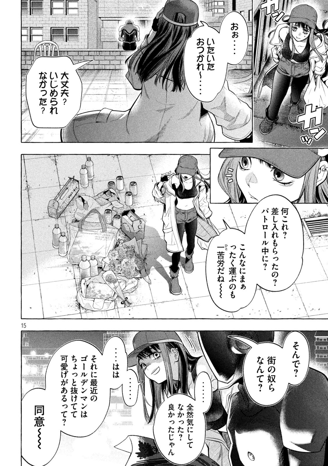 ゴールデンマン 第9話 - 14