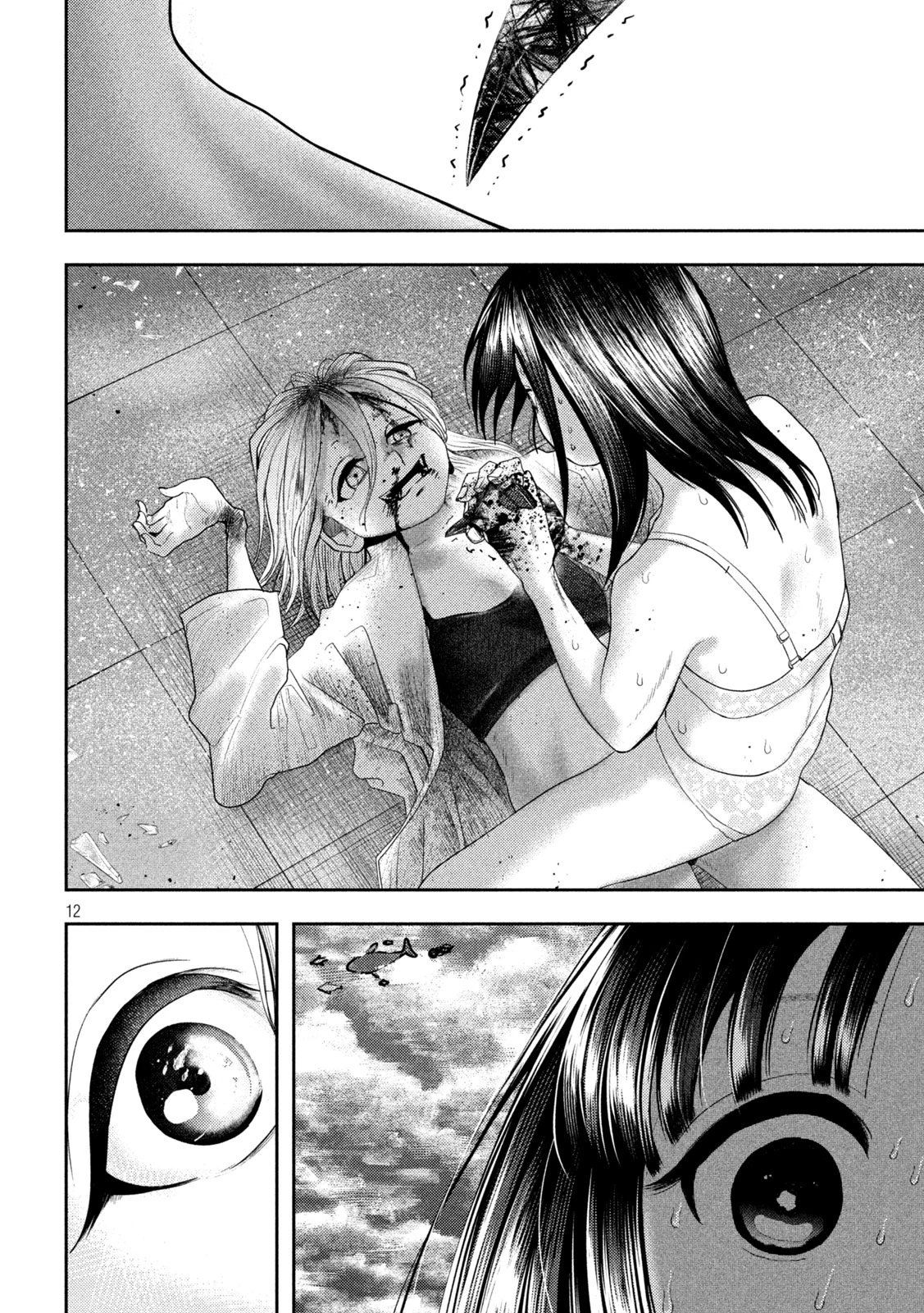 ねずみの初恋 第23話 - 12