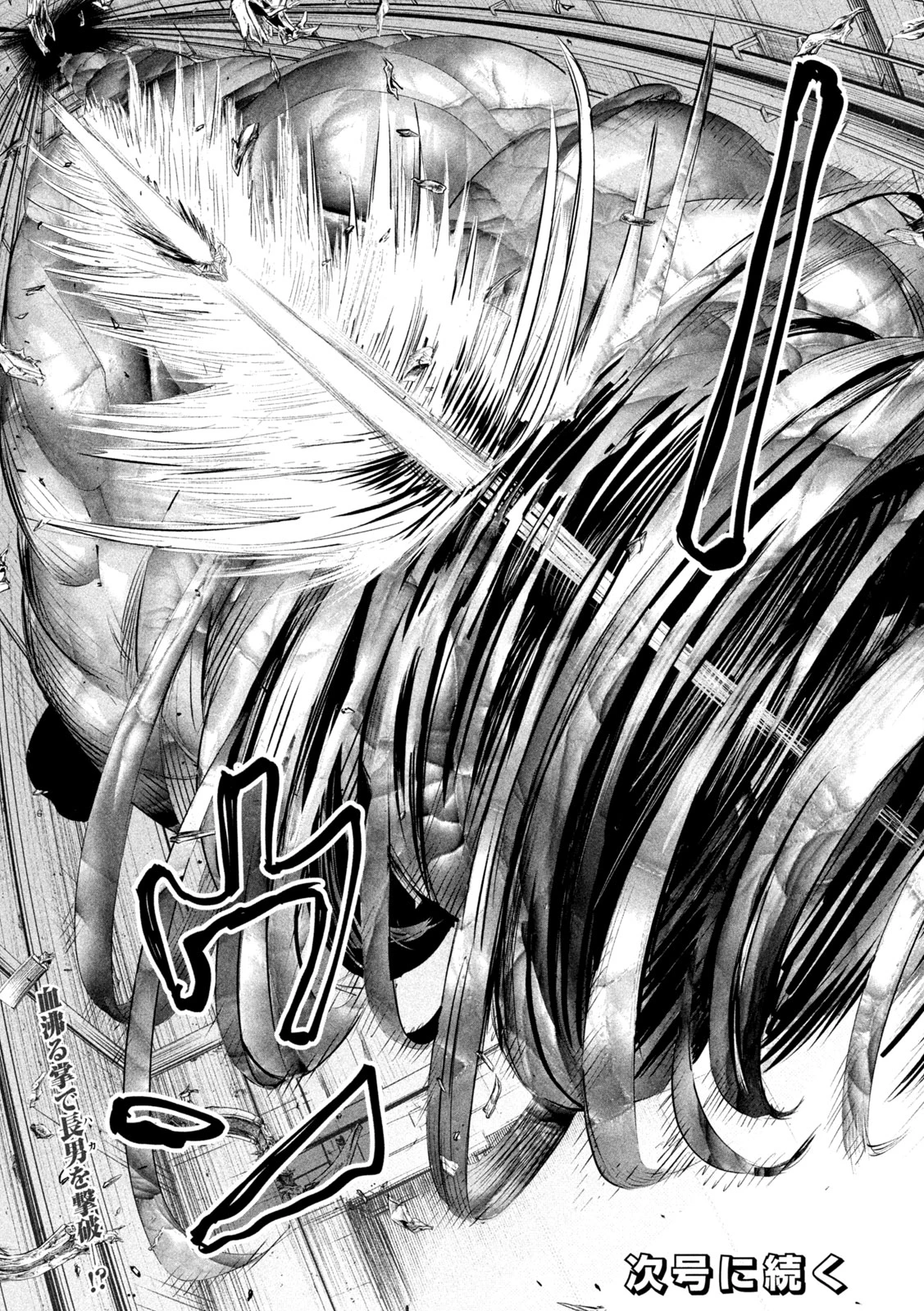 リリーメン 第62話 - 19