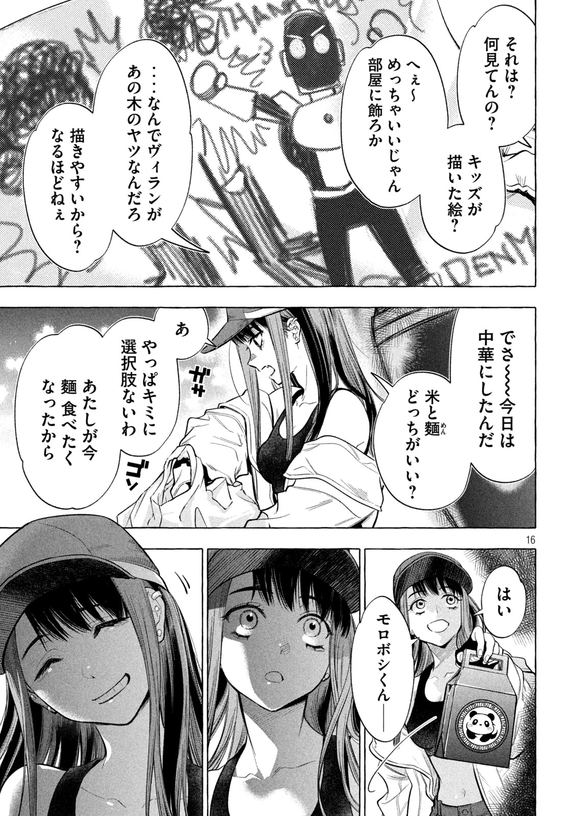 ゴールデンマン 第9話 - 15