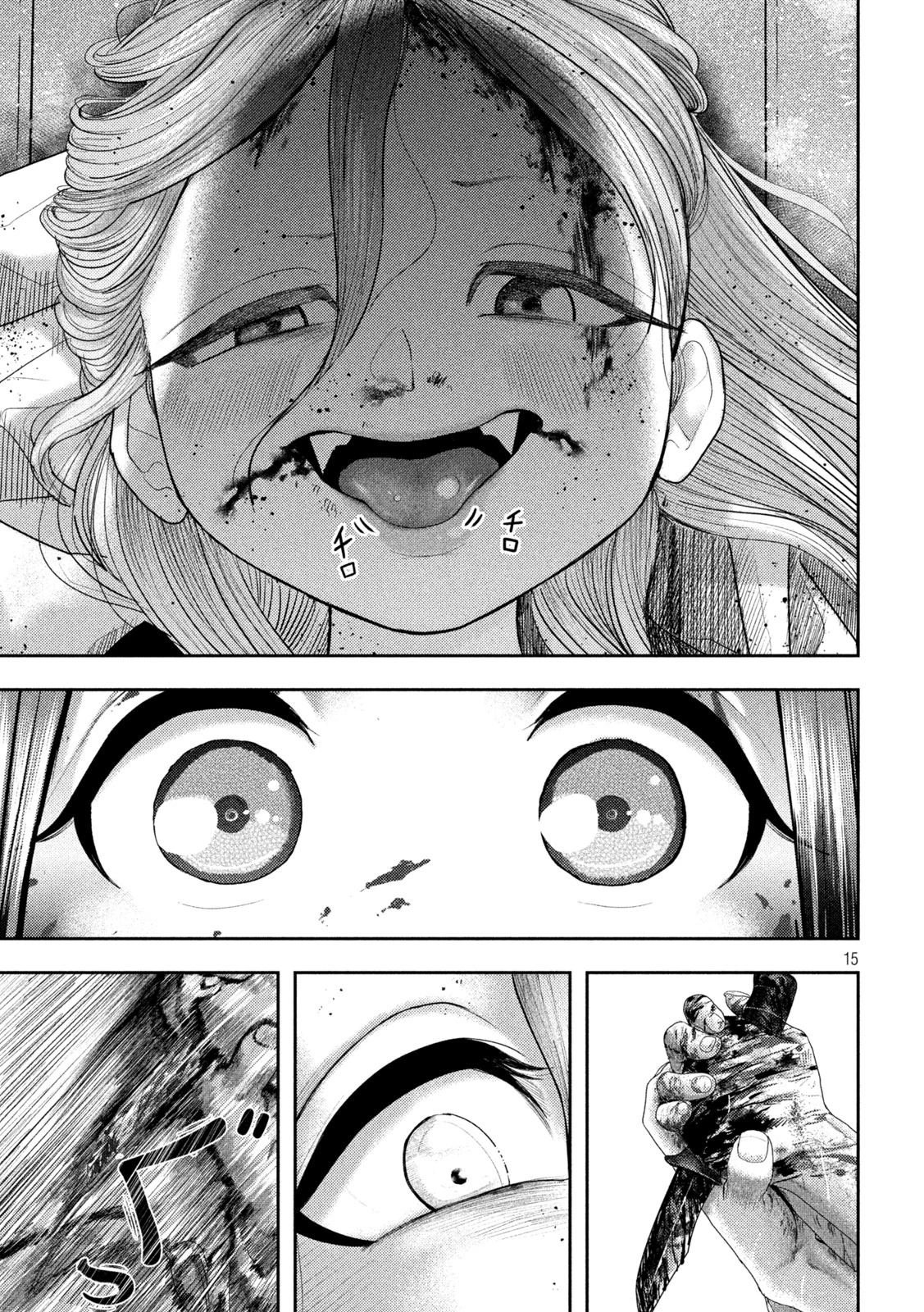 ねずみの初恋 第23話 - 15