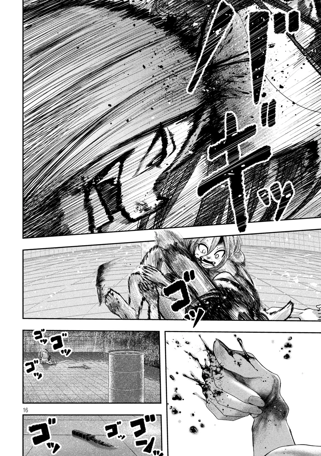 ねずみの初恋 第23話 - 16