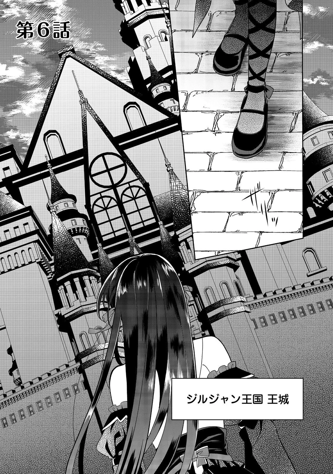 森で聖女を拾った最強の吸血姫～娘のためなら国でもあっさり滅ぼします！～@COMIC 第10話 - 1