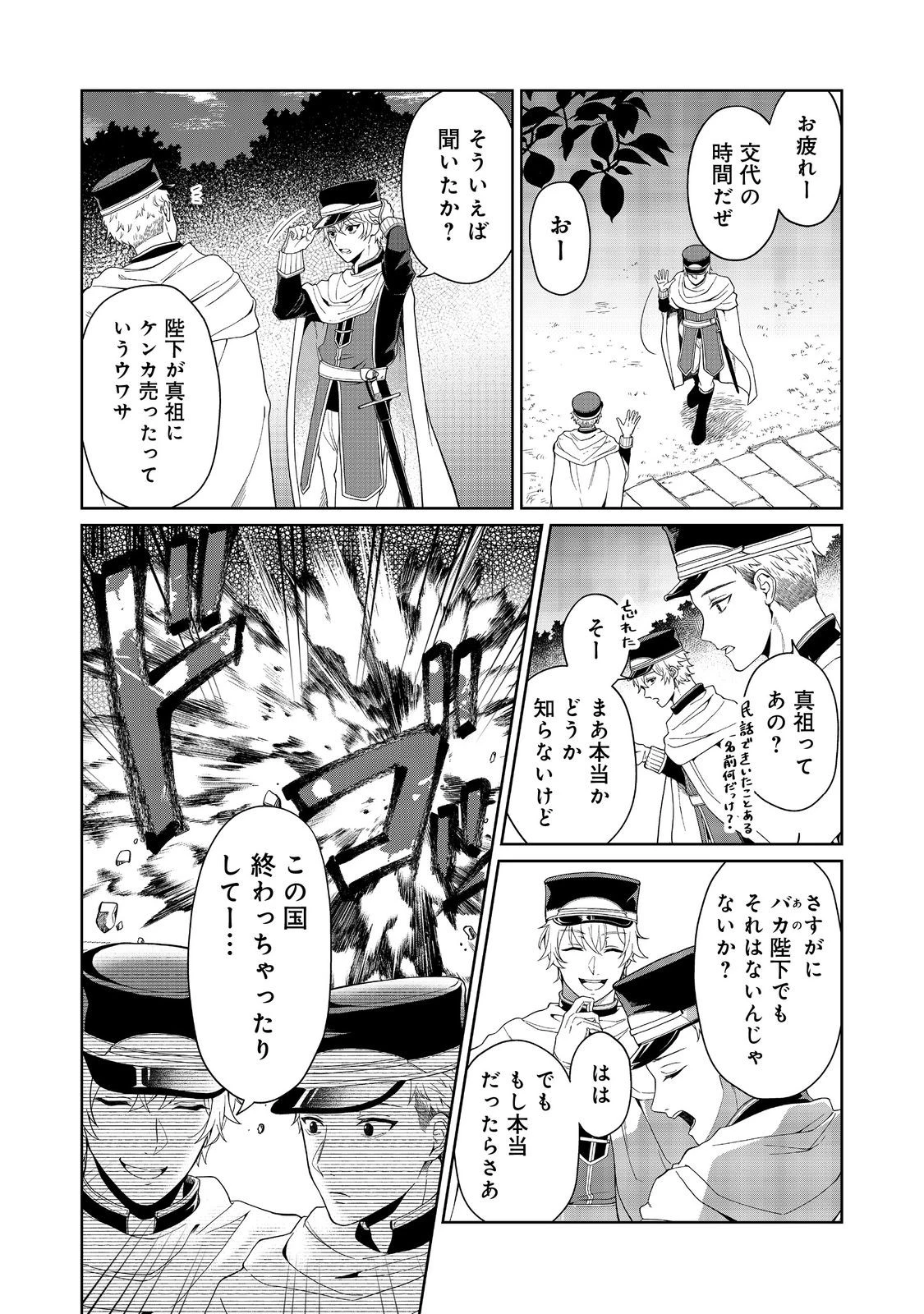 森で聖女を拾った最強の吸血姫～娘のためなら国でもあっさり滅ぼします！～@COMIC 第10話 - 2