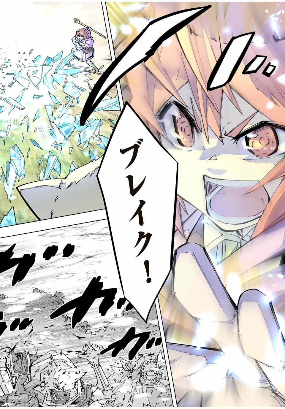 信じていた仲間達にダンジョン奥地で殺されかけたがギフト『無限ガチャ』でレベル9999の仲間達を手に入れて元パーティーメンバーと世界に復讐＆『ざまぁ！』します！ 第123話 - 16