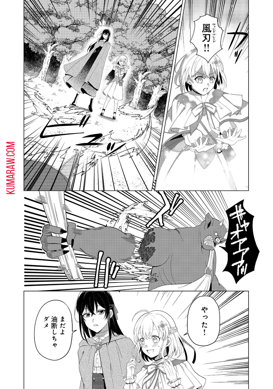森で聖女を拾った最強の吸血姫～娘のためなら国でもあっさり滅ぼします！～@COMIC 第2話 - 2