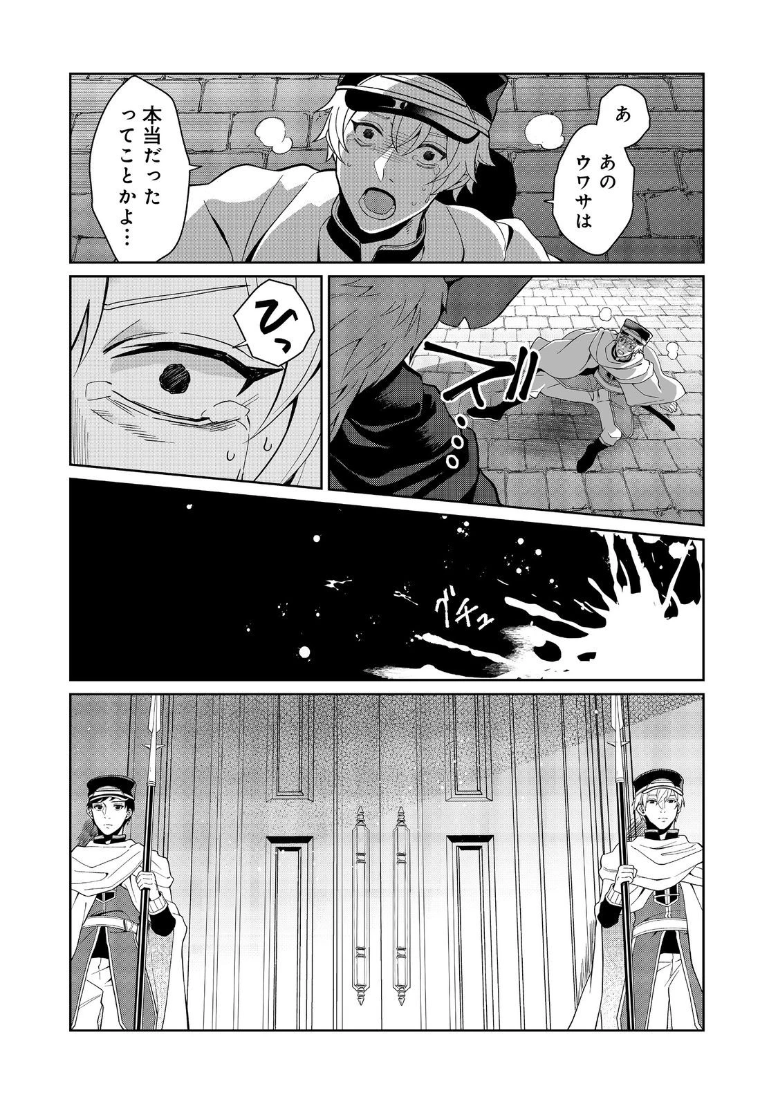 森で聖女を拾った最強の吸血姫～娘のためなら国でもあっさり滅ぼします！～@COMIC 第10話 - 7