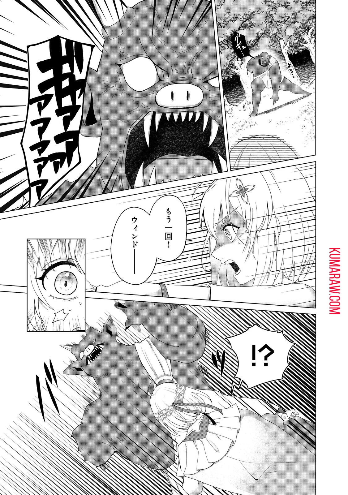 森で聖女を拾った最強の吸血姫～娘のためなら国でもあっさり滅ぼします！～@COMIC 第2話 - 3