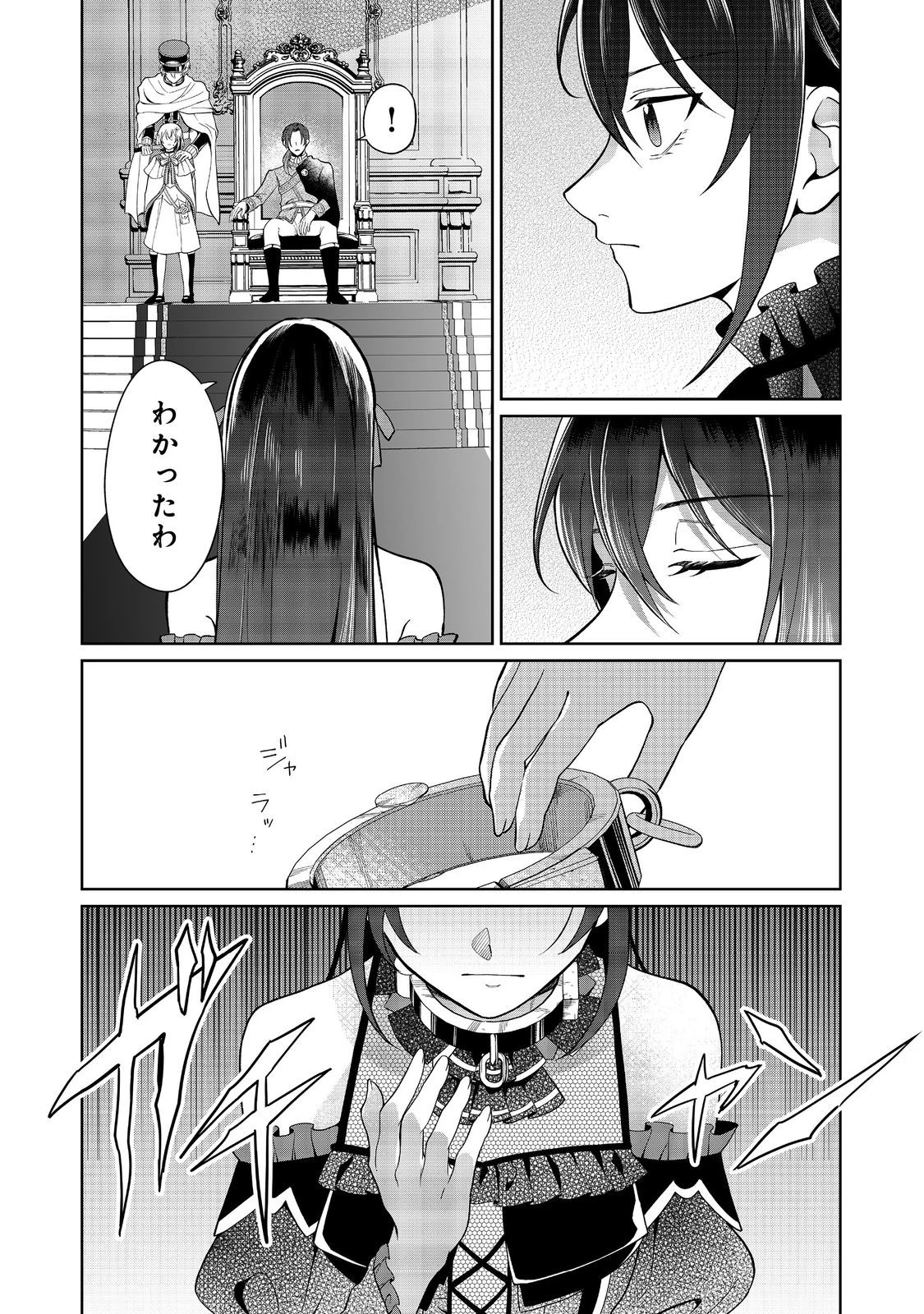 森で聖女を拾った最強の吸血姫～娘のためなら国でもあっさり滅ぼします！～@COMIC 第10話 - 11