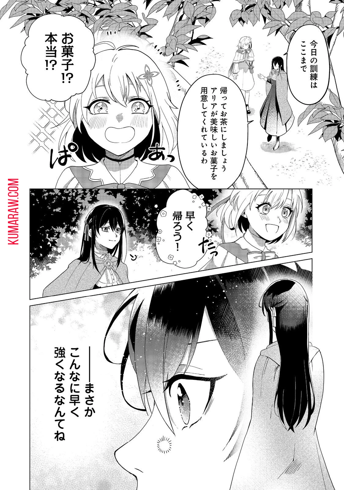 森で聖女を拾った最強の吸血姫～娘のためなら国でもあっさり滅ぼします！～@COMIC 第2話 - 6