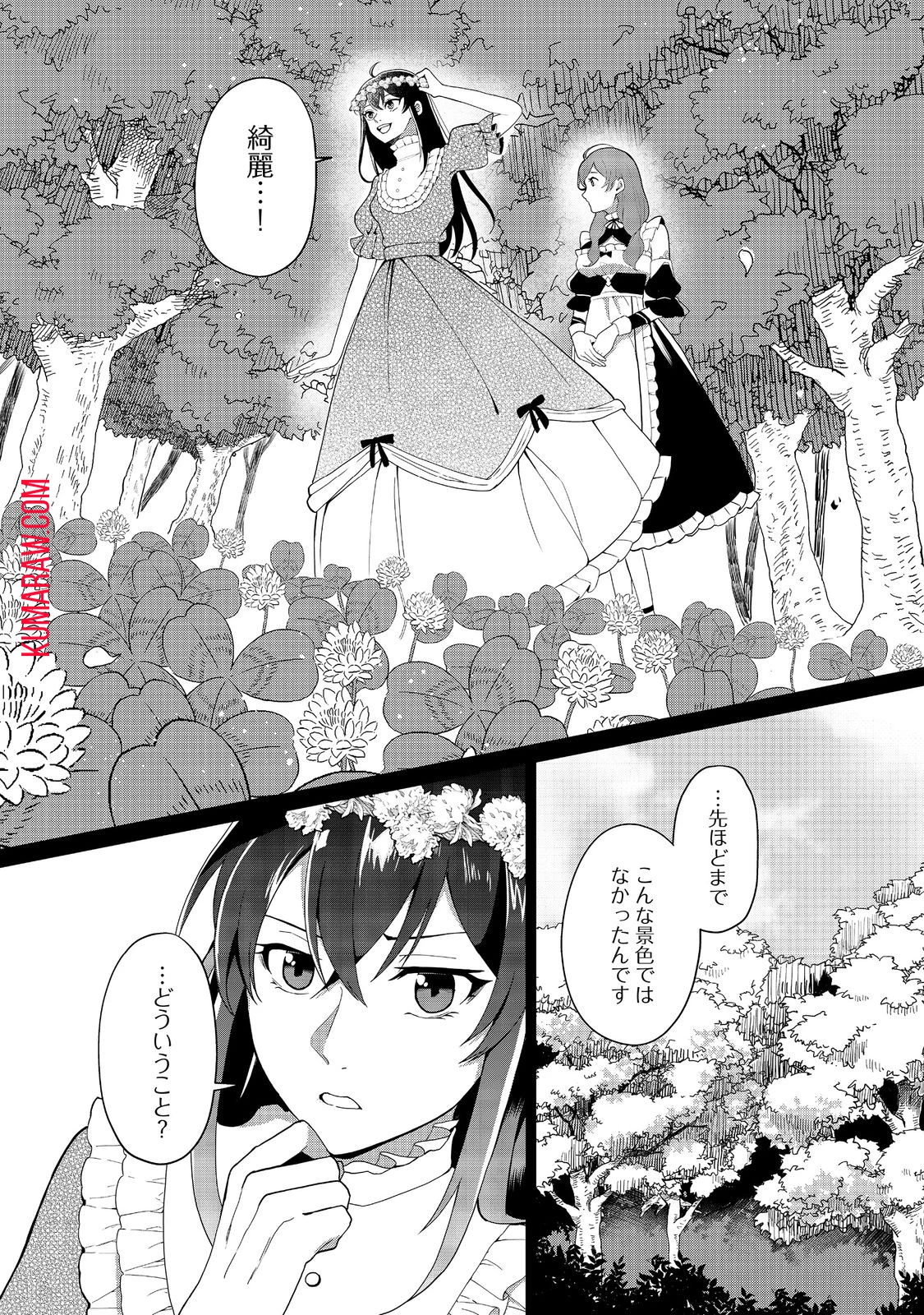 森で聖女を拾った最強の吸血姫～娘のためなら国でもあっさり滅ぼします！～@COMIC 第2話 - 10