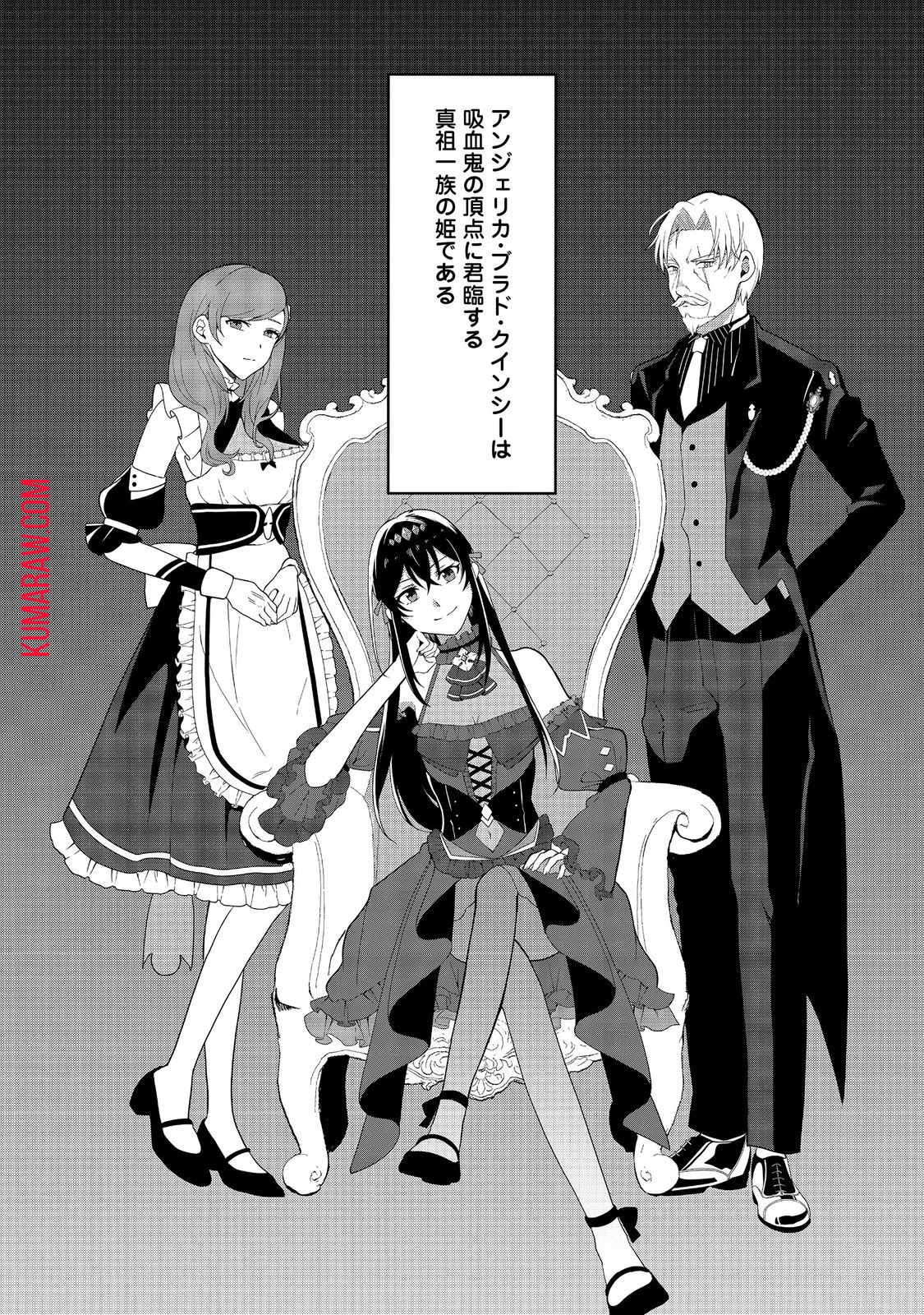 森で聖女を拾った最強の吸血姫～娘のためなら国でもあっさり滅ぼします！～@COMIC 第2話 - 18