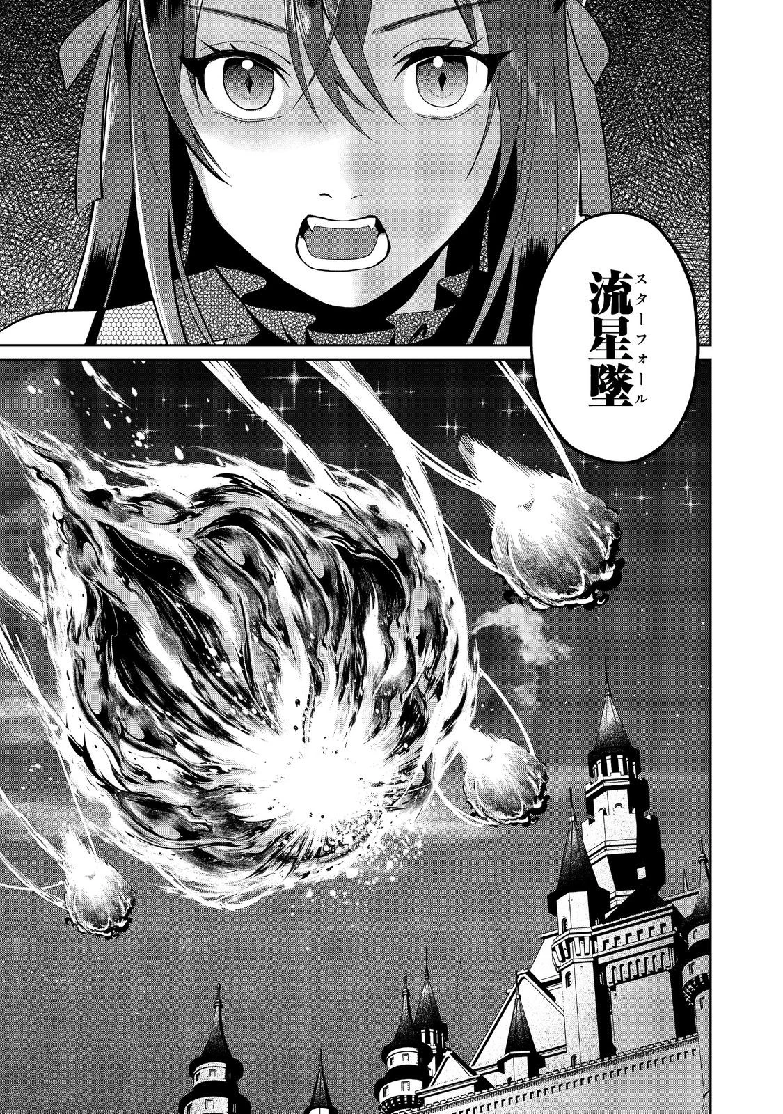 森で聖女を拾った最強の吸血姫～娘のためなら国でもあっさり滅ぼします！～@COMIC 第10話 - 25