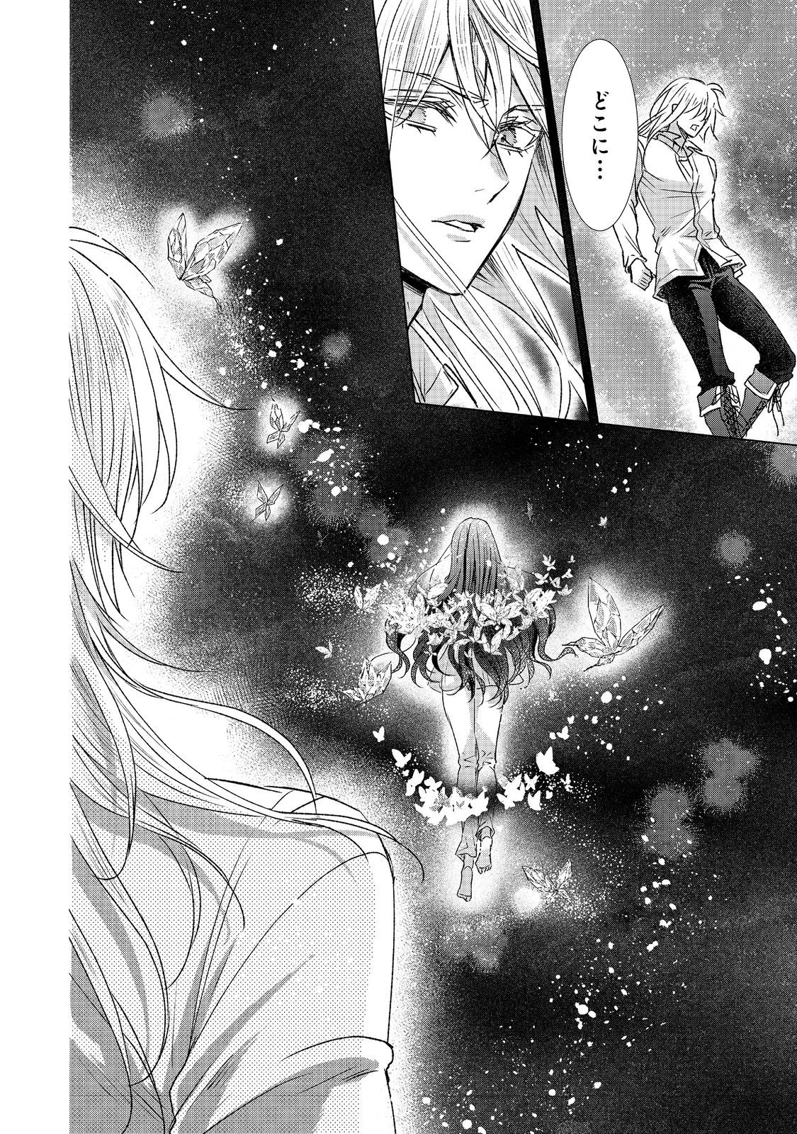 恋した人は、妹の代わりに死んでくれと言った。―妹と結婚した片思い相手がなぜ今さら私のもとに？と思ったら―@COMIC 第13話 - 4