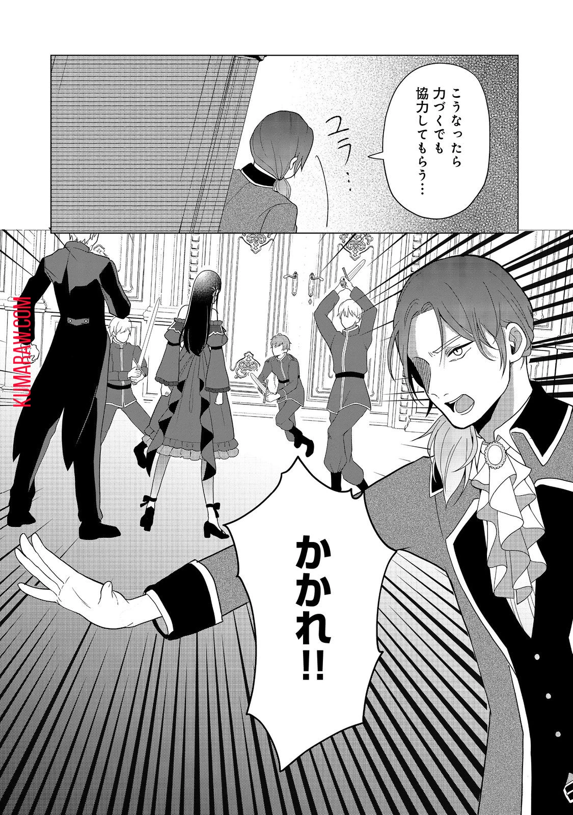 森で聖女を拾った最強の吸血姫～娘のためなら国でもあっさり滅ぼします！～@COMIC 第2話 - 28